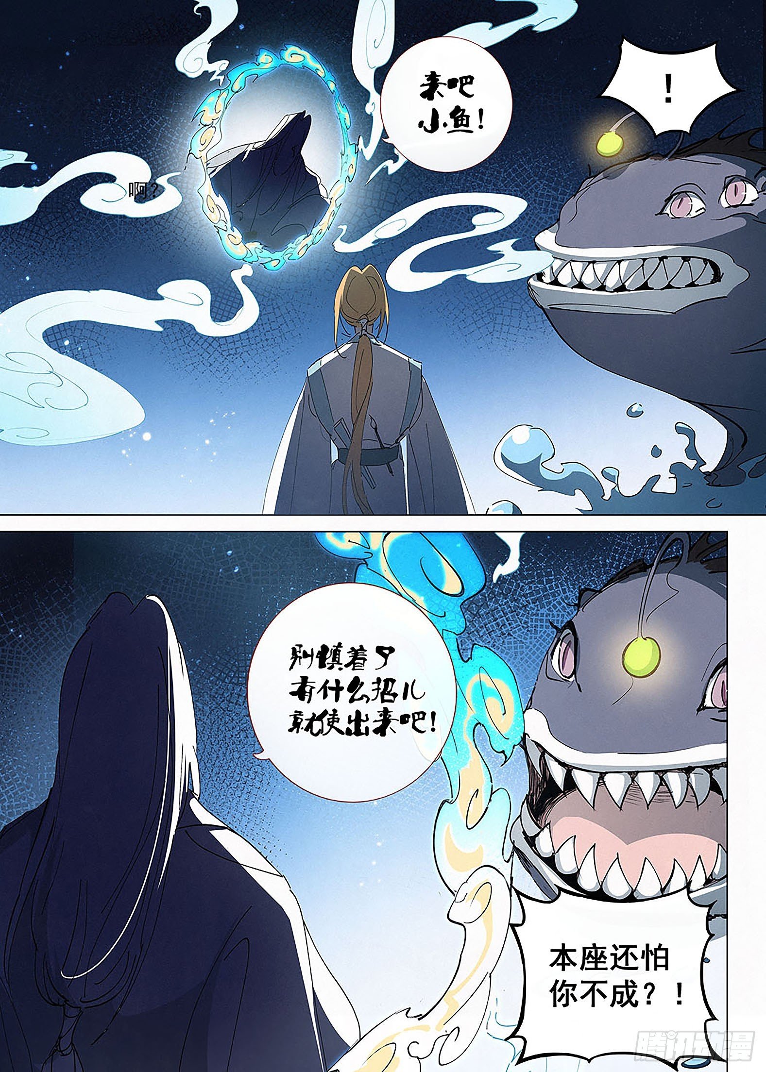 031 神威现，阵法成！