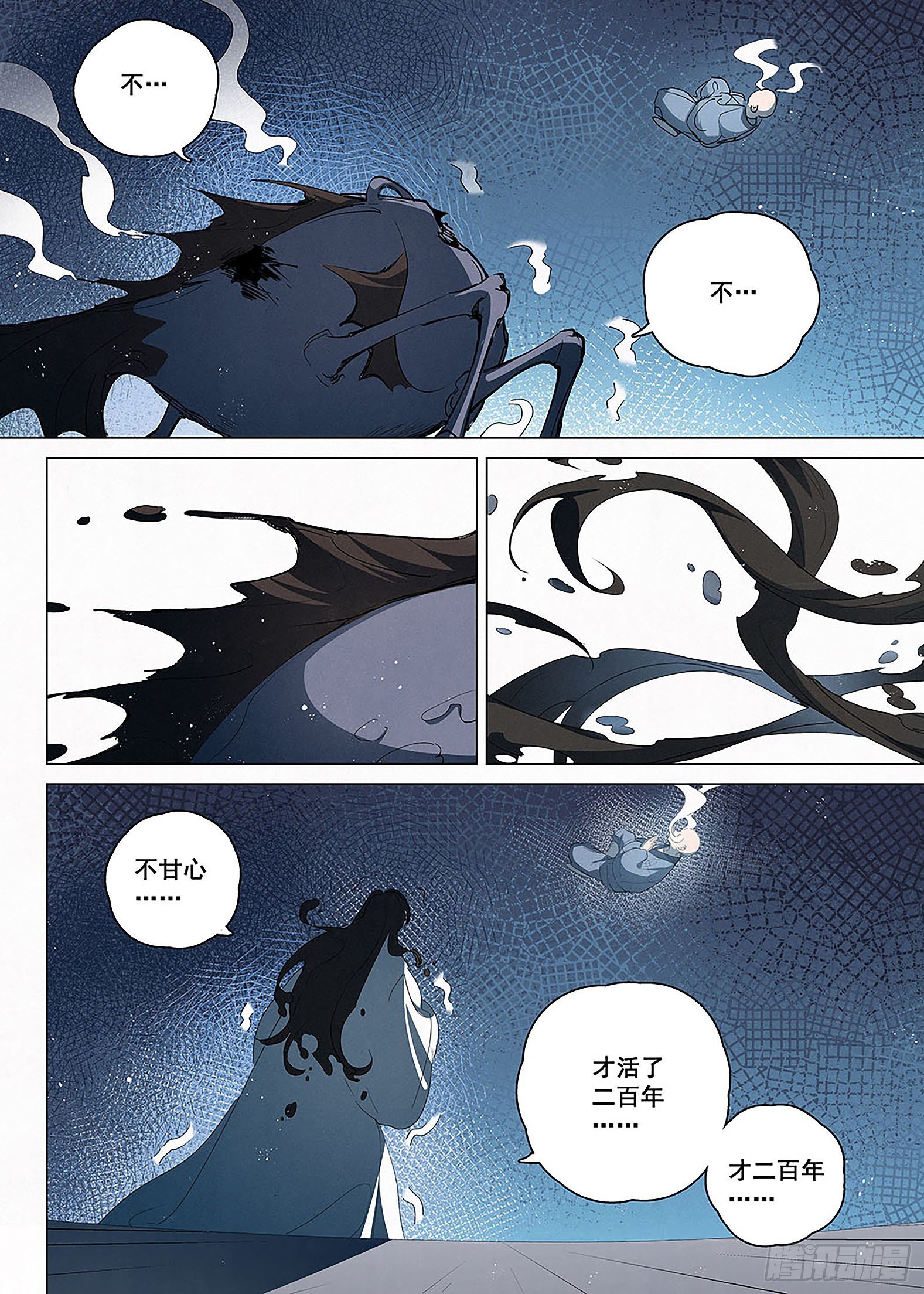 032 鱼妖伏诛！