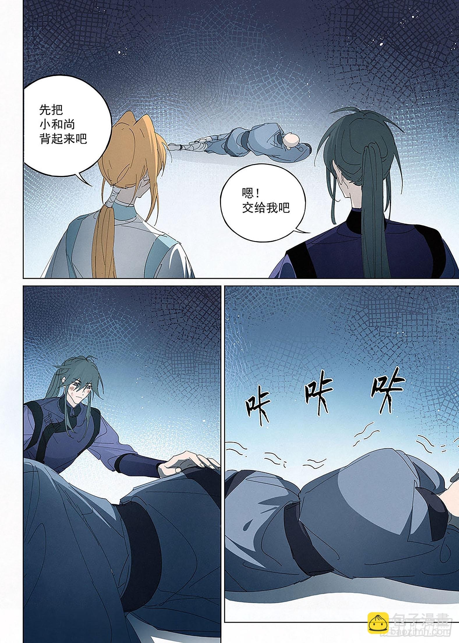 032 鱼妖伏诛！