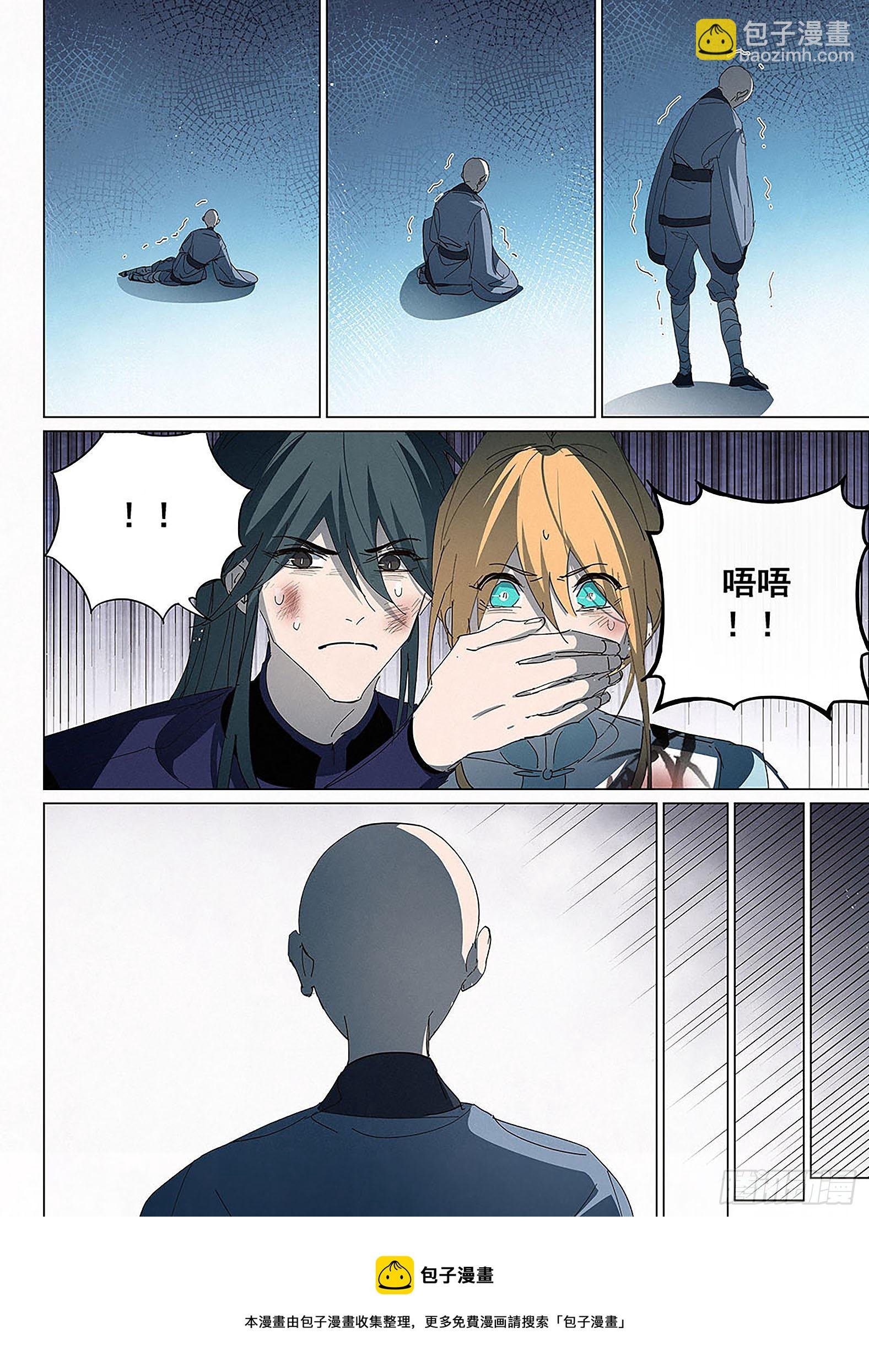 032 鱼妖伏诛！
