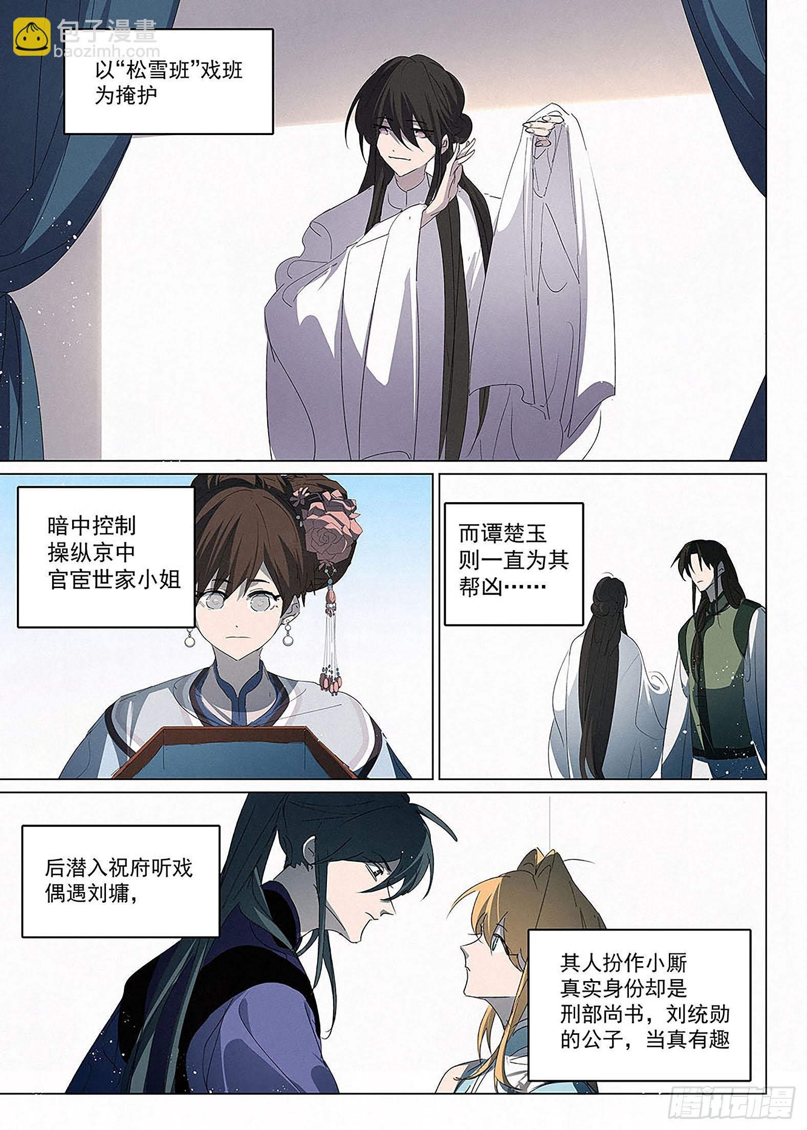 033 草堂笔记