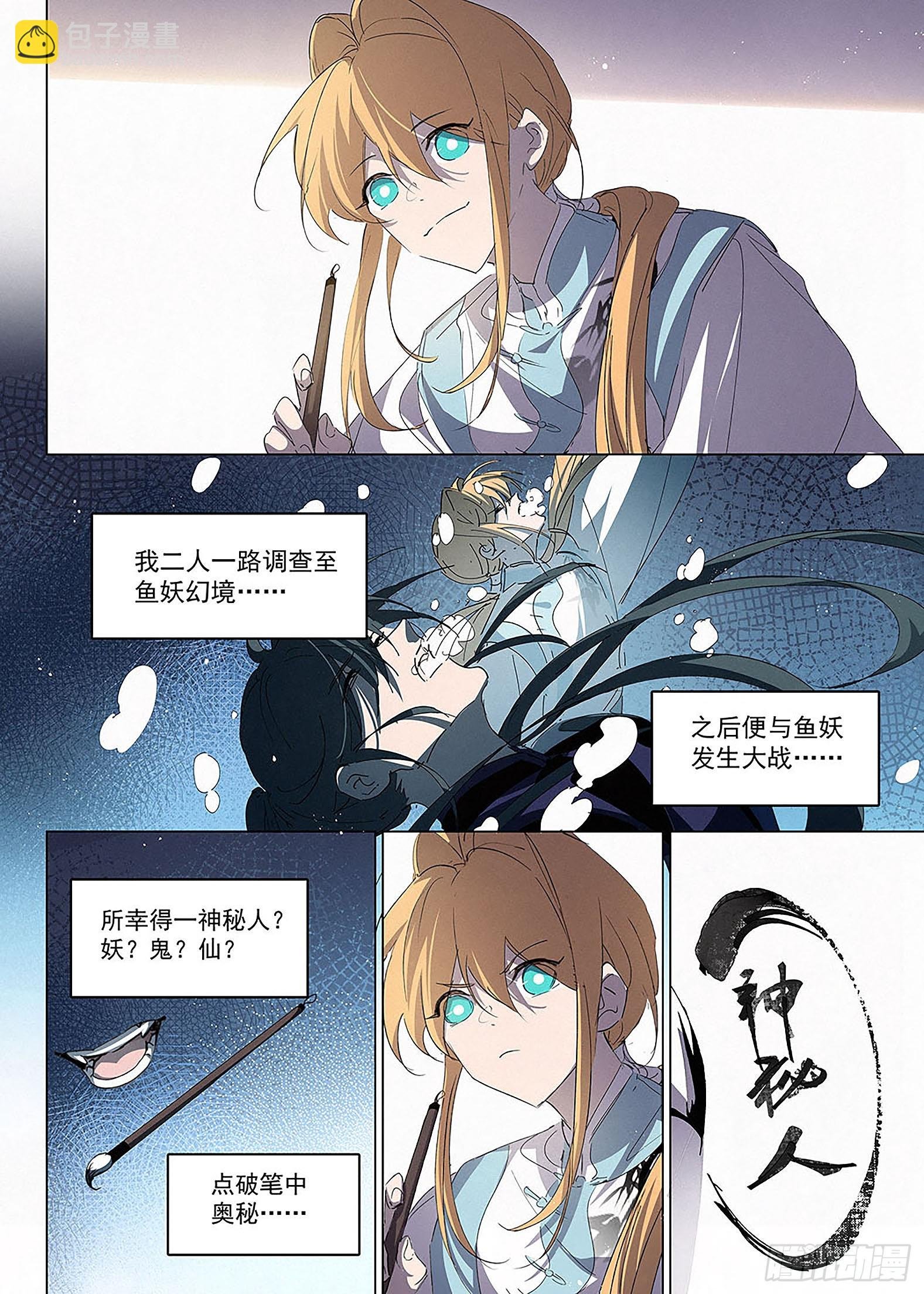 033 草堂笔记