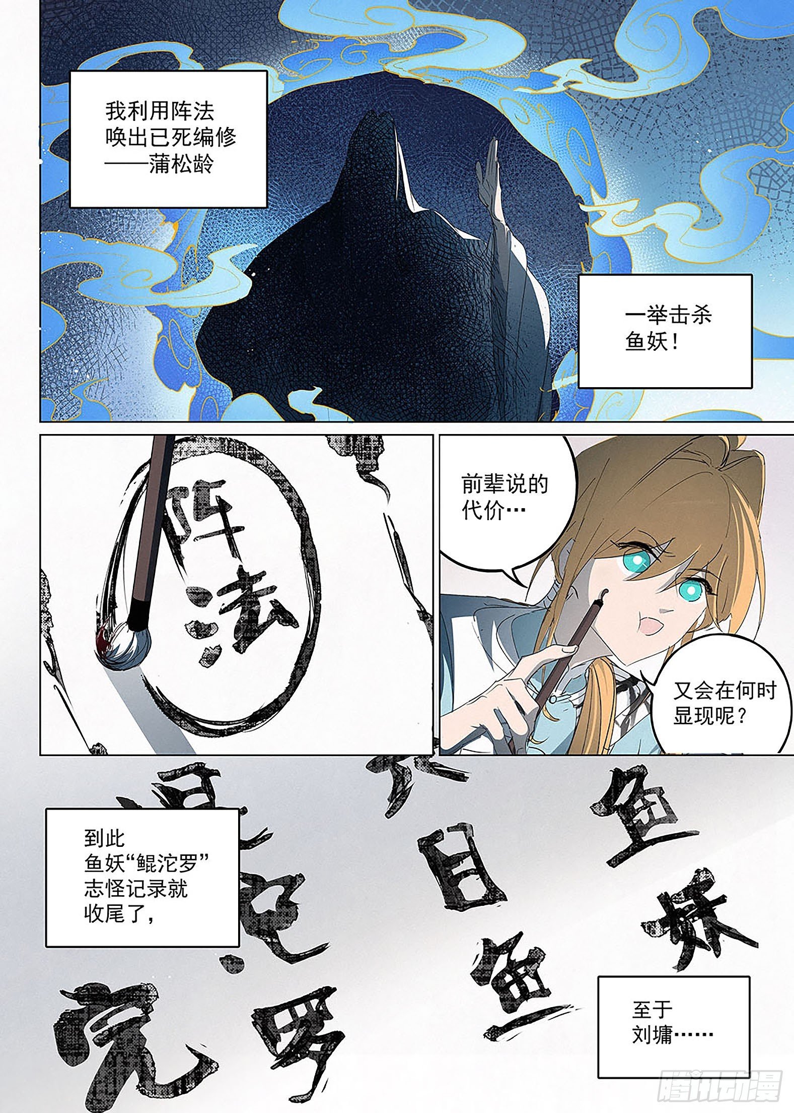 033 草堂笔记