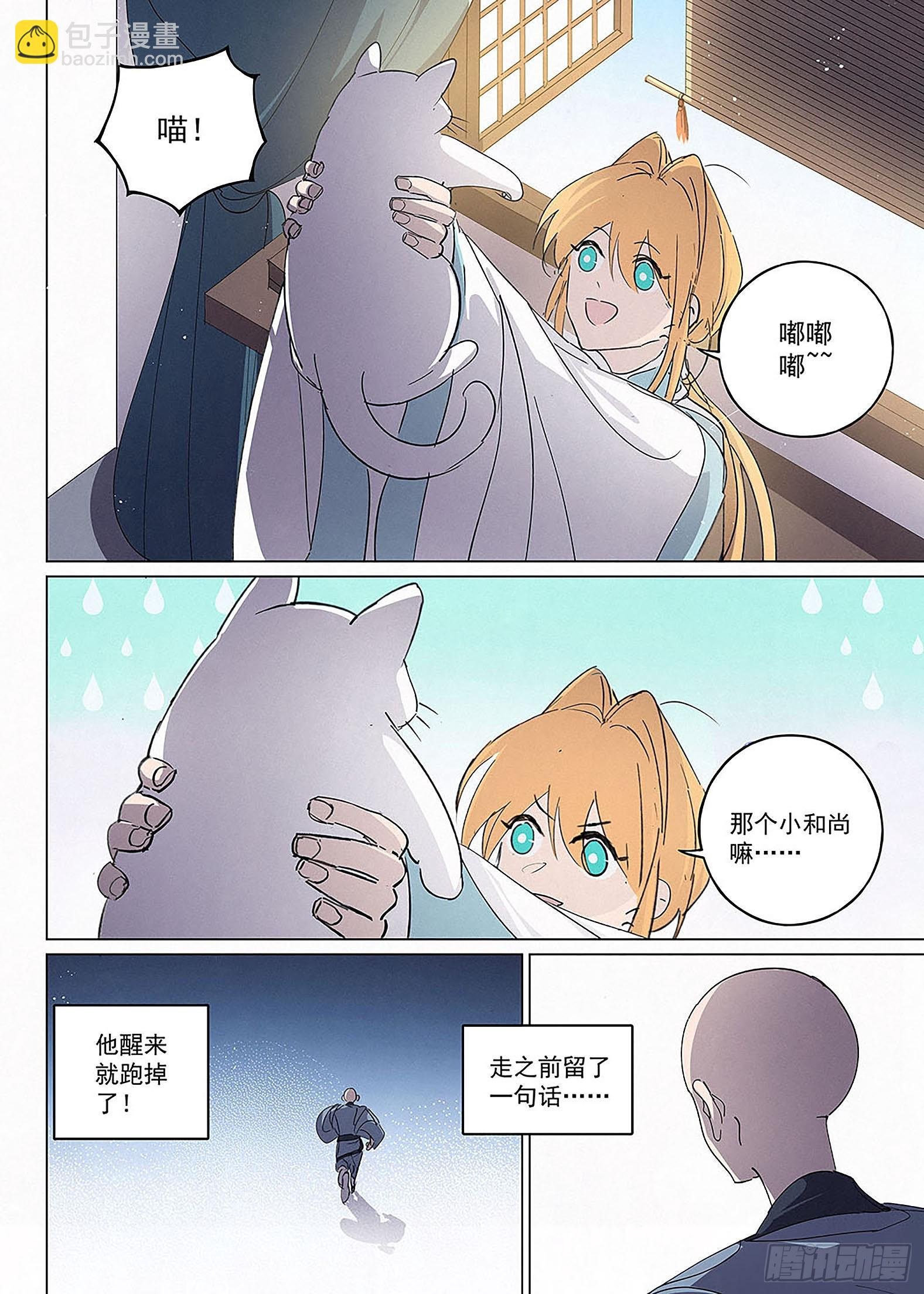 033 草堂笔记