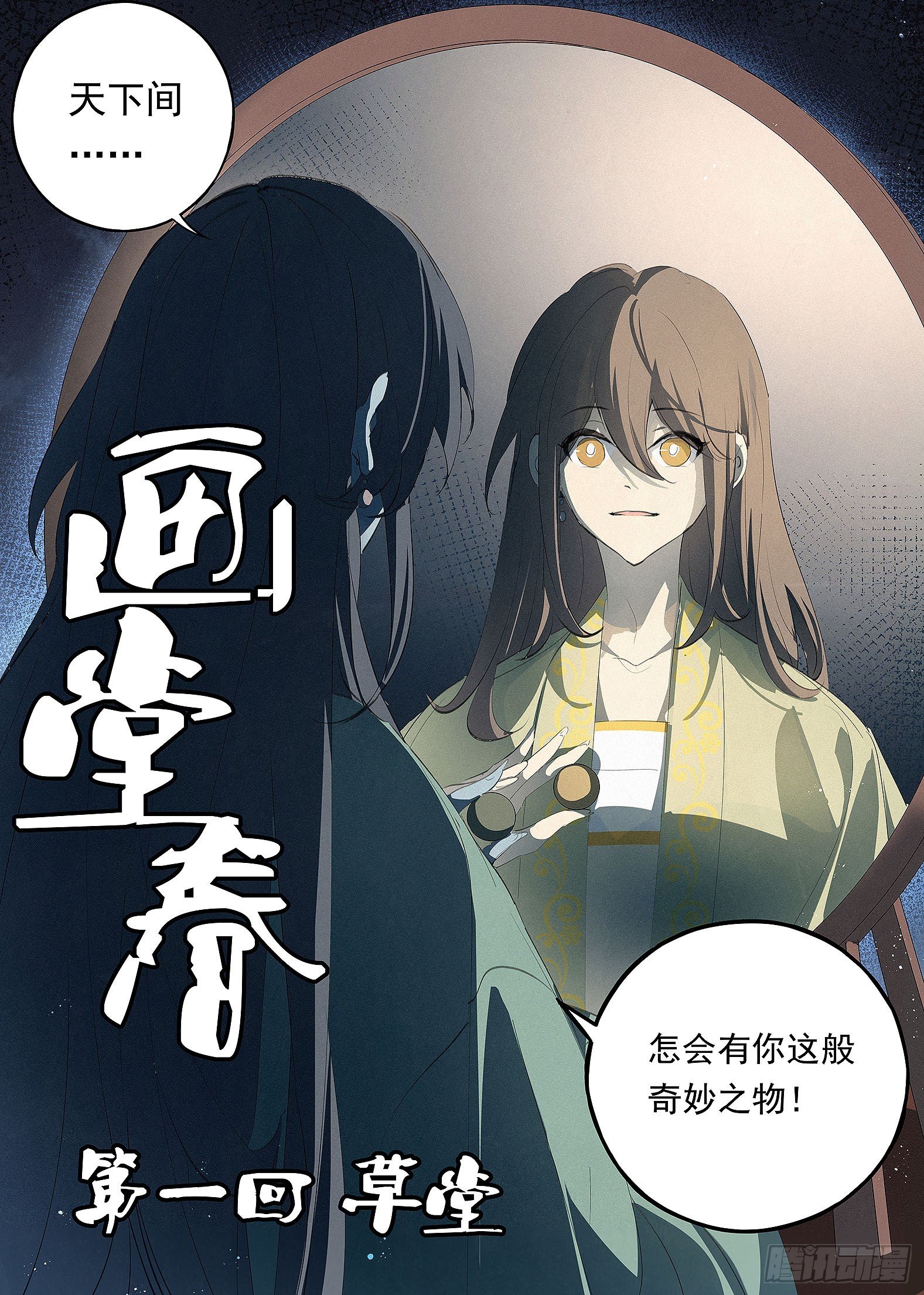 034 画堂春