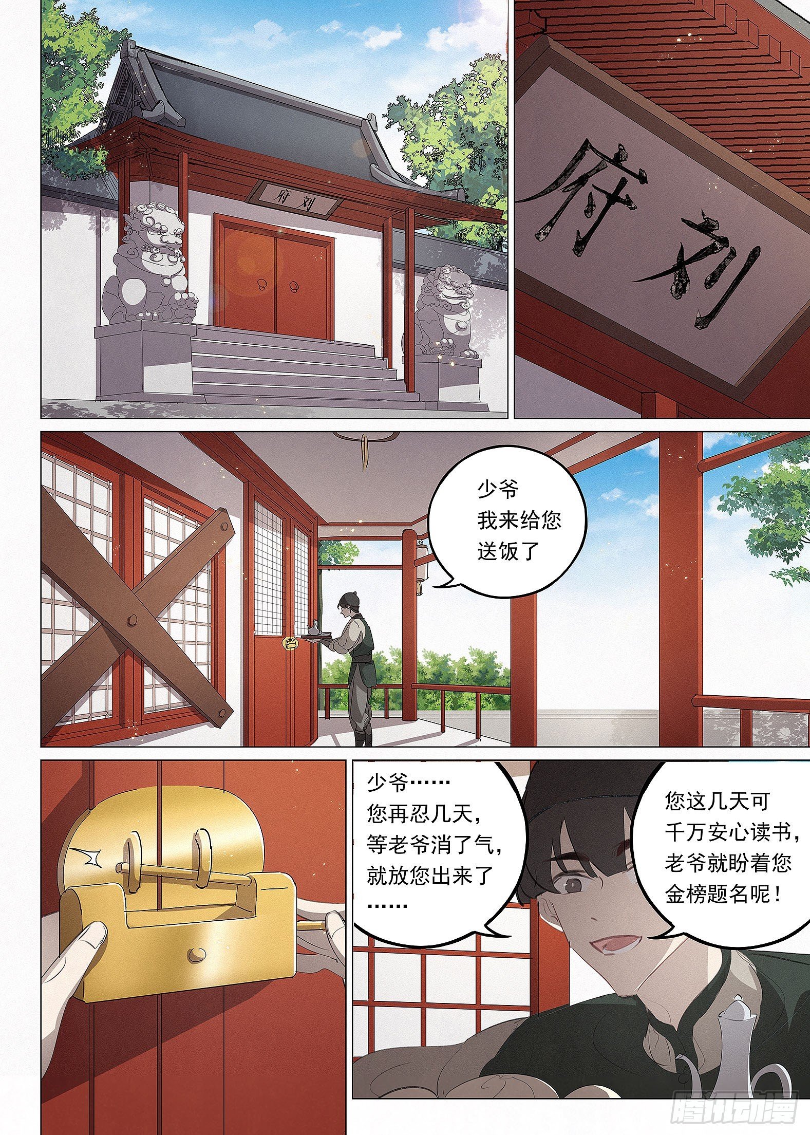 034 画堂春