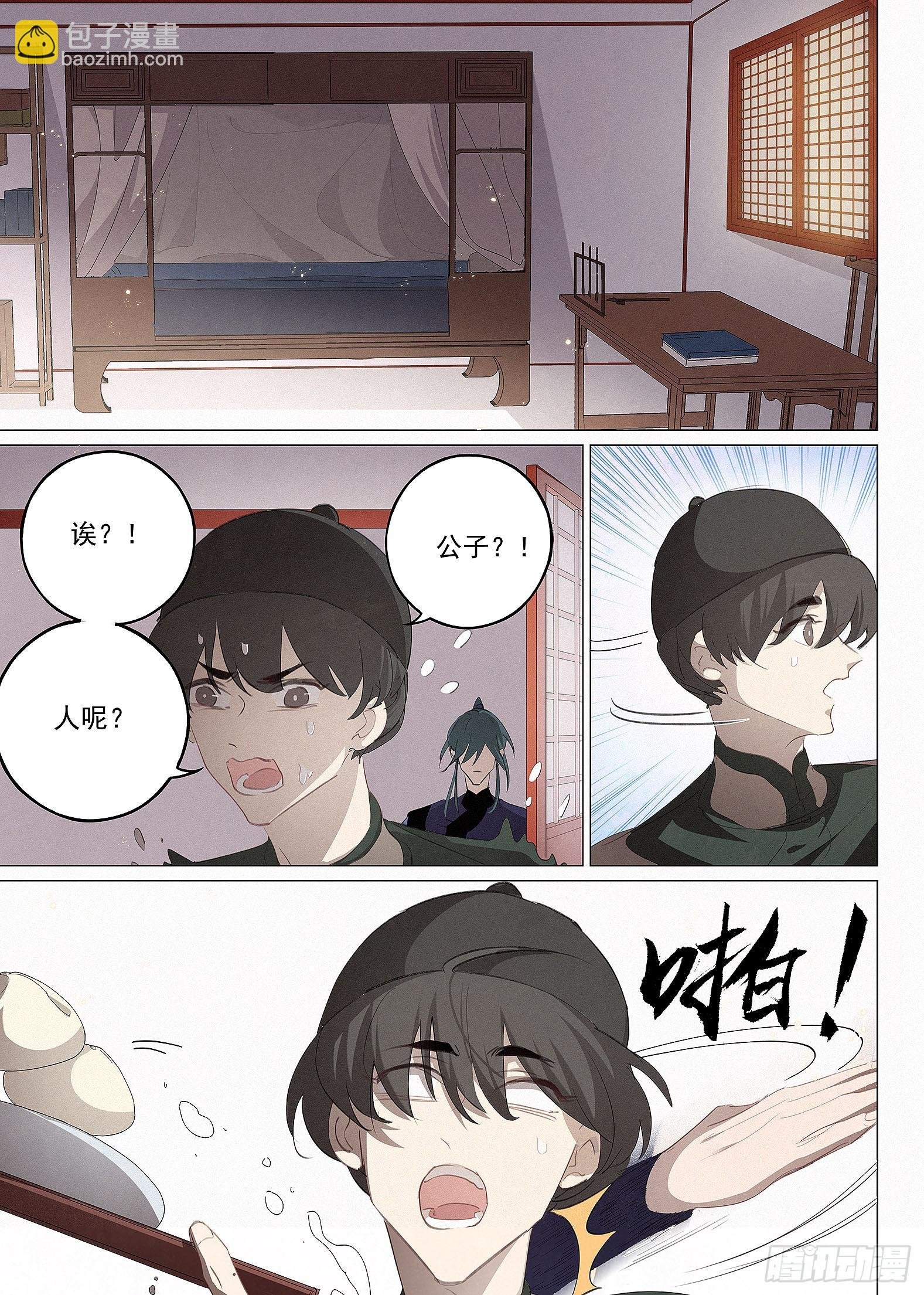 034 画堂春