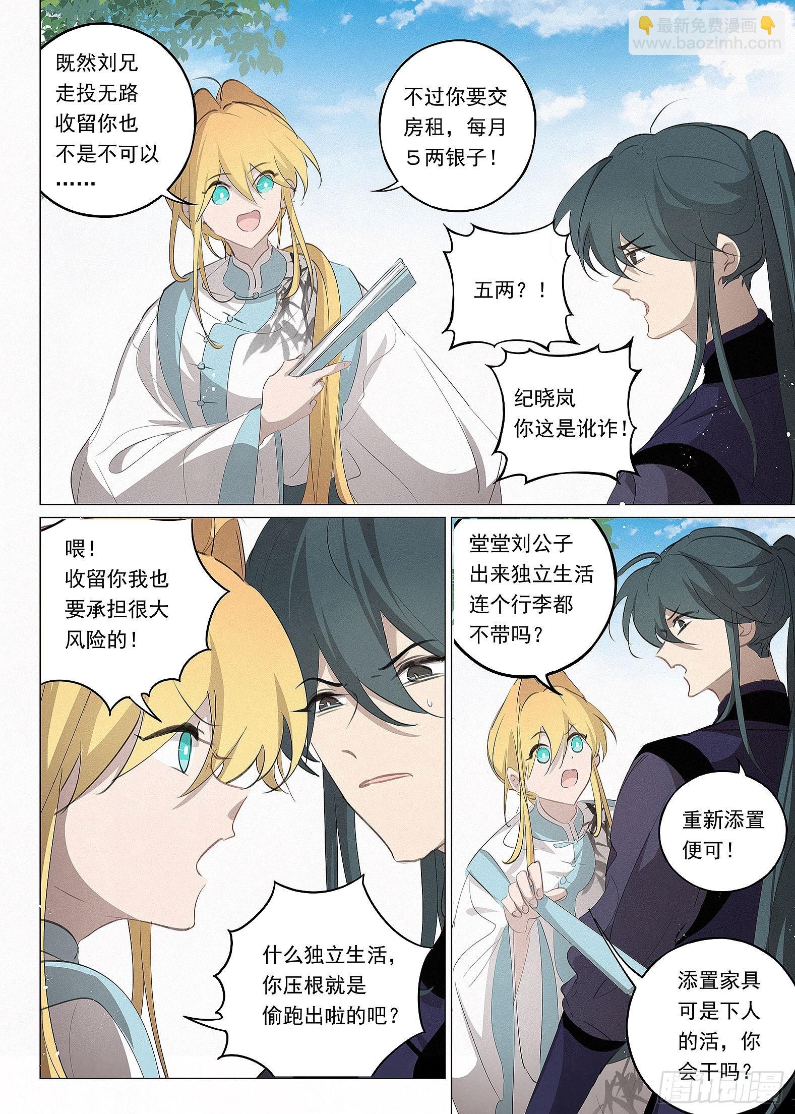 035 画舫游船