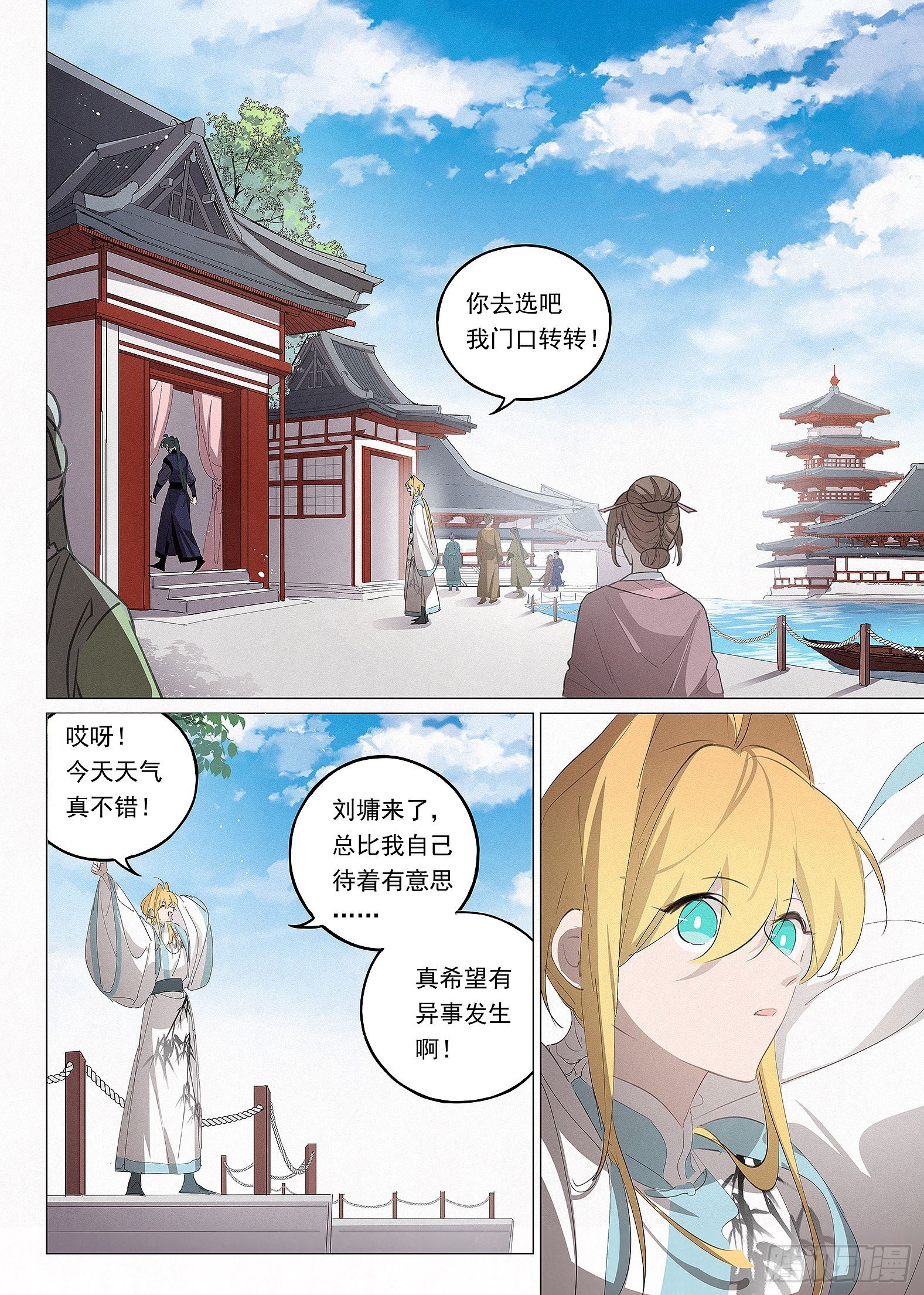 035 画舫游船