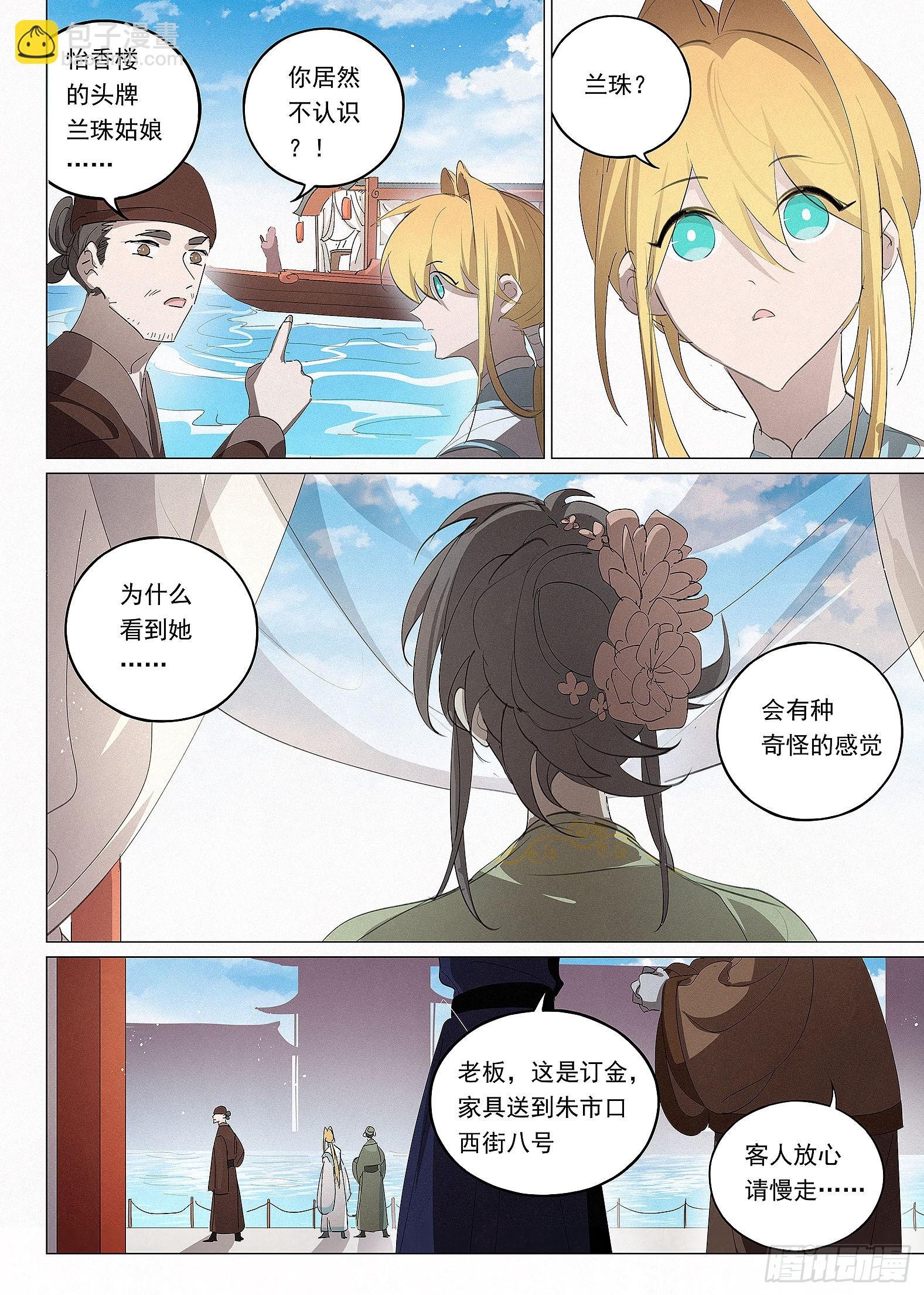 035 画舫游船