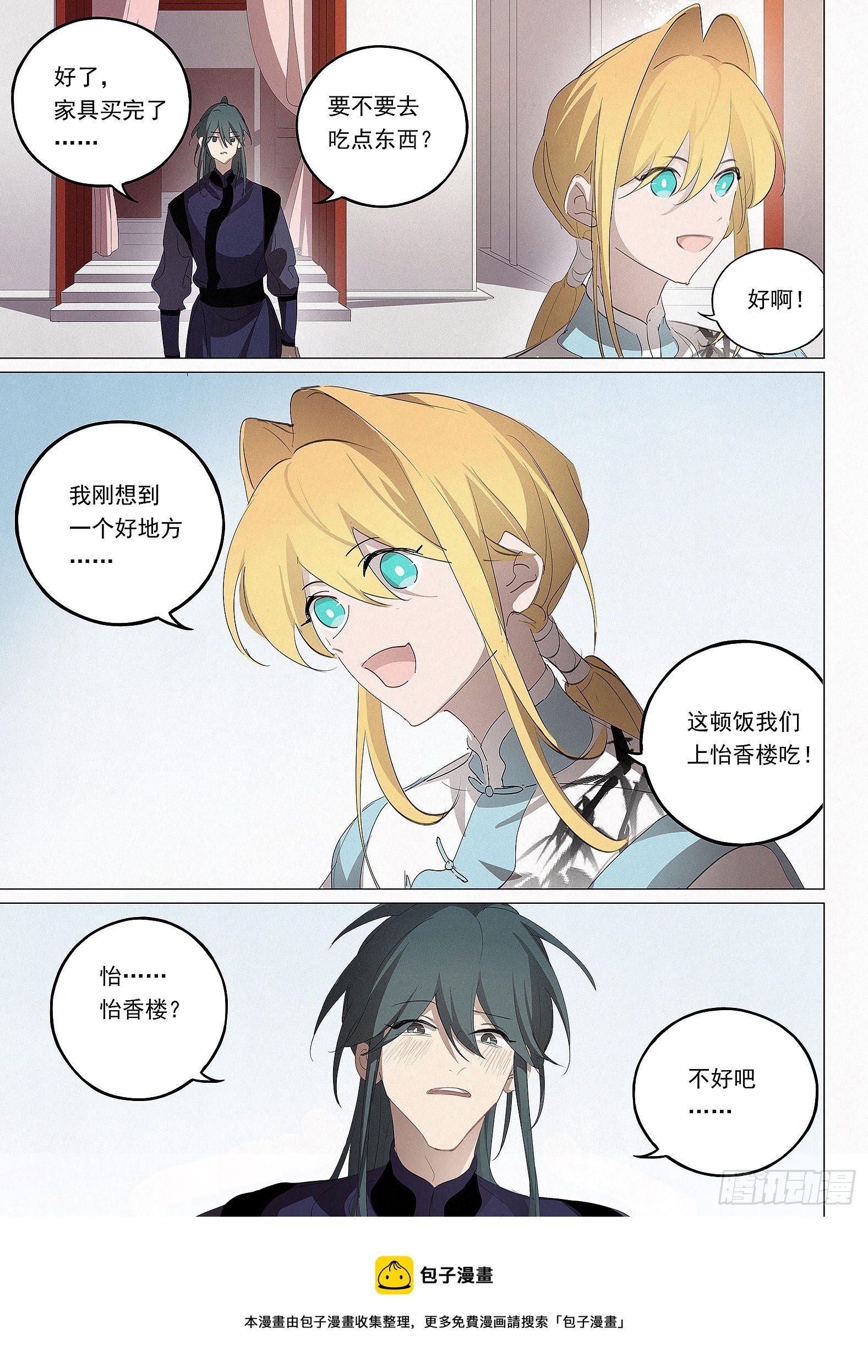 035 画舫游船