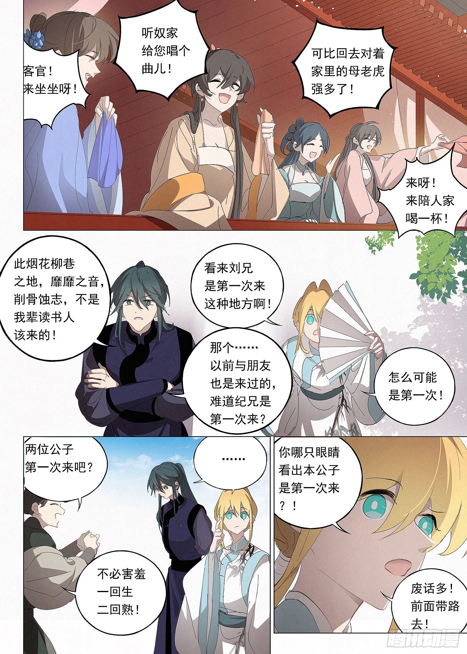 036 怡香楼