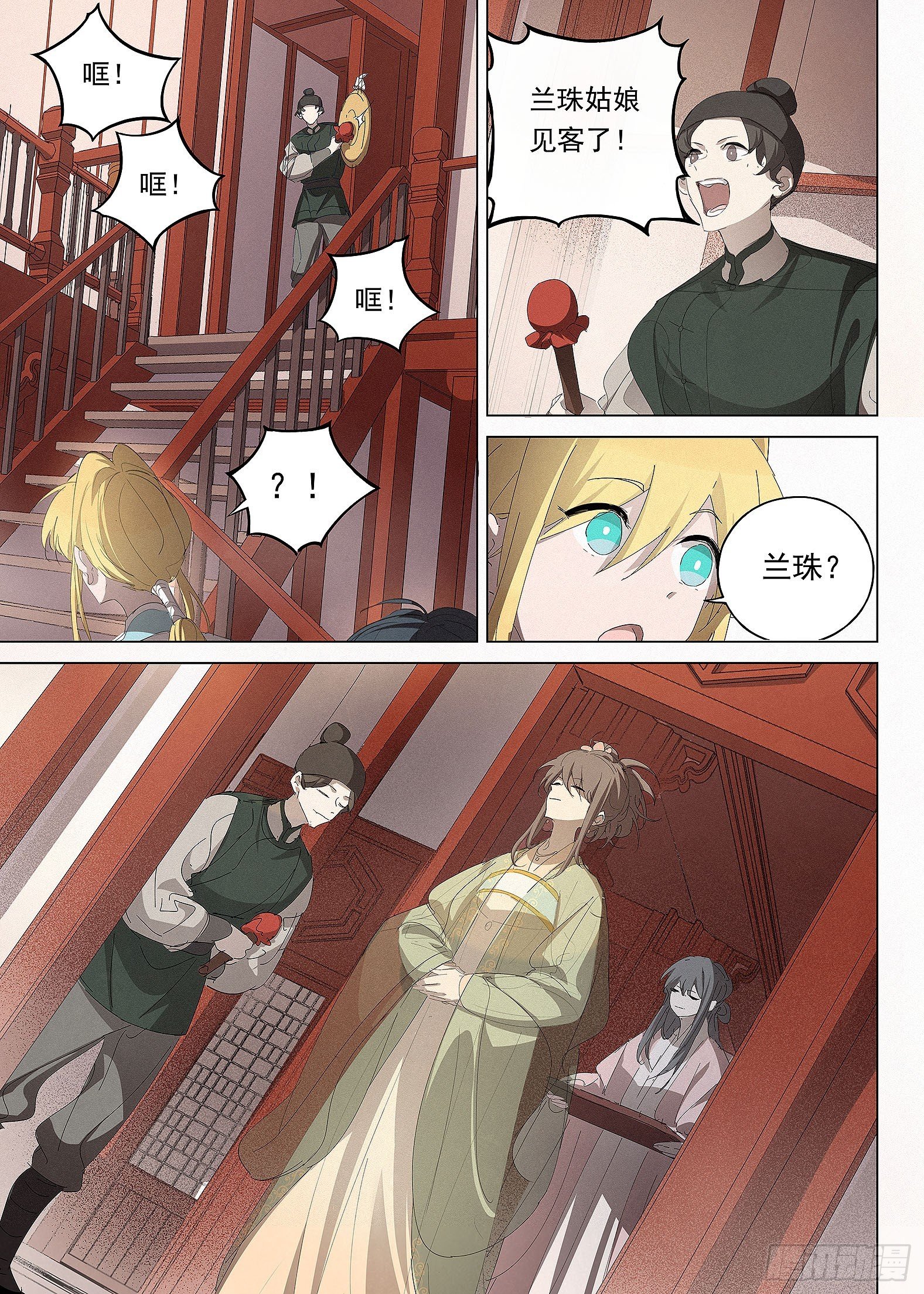 036 怡香楼