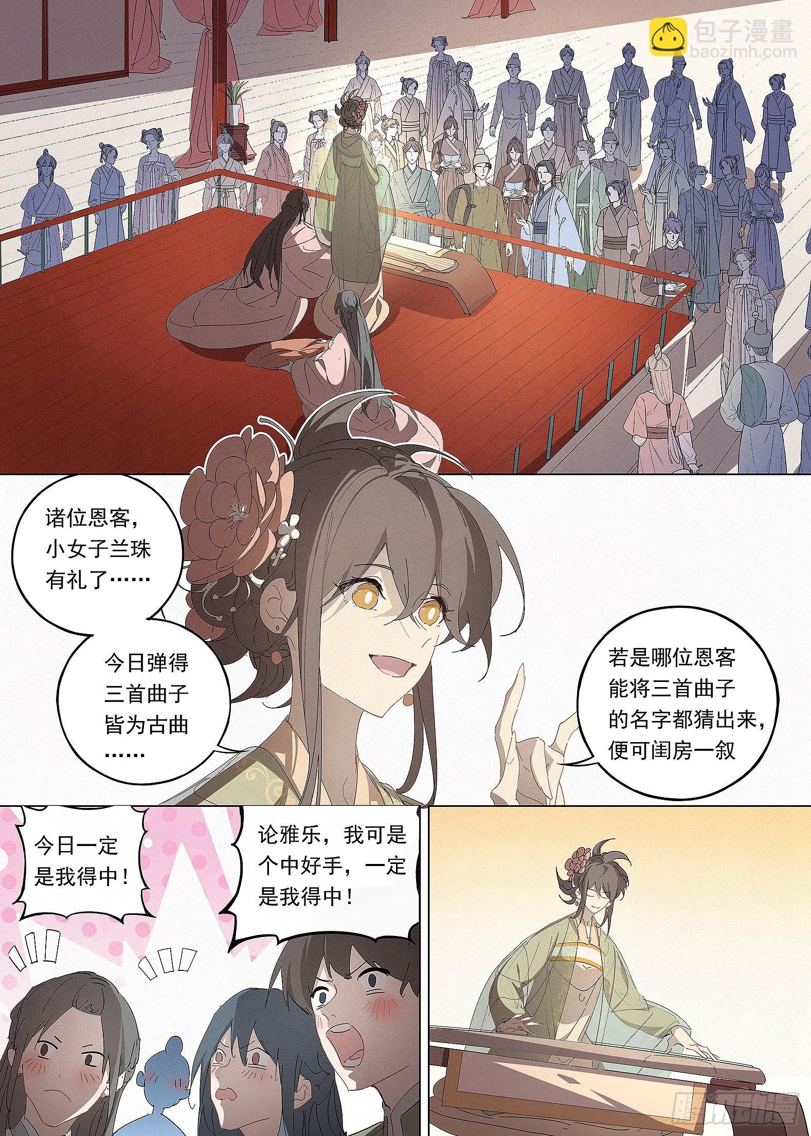 036 怡香楼