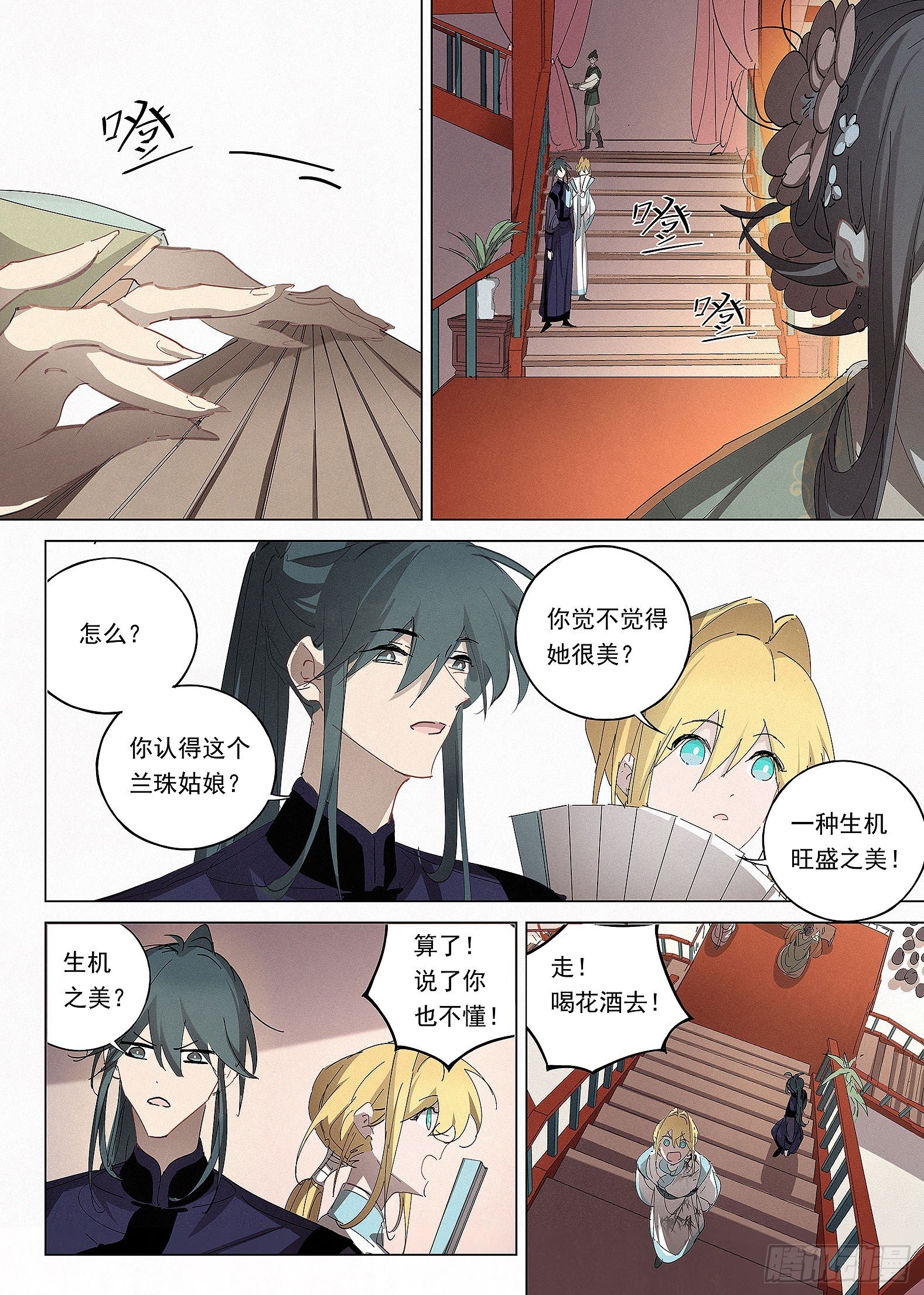 036 怡香楼