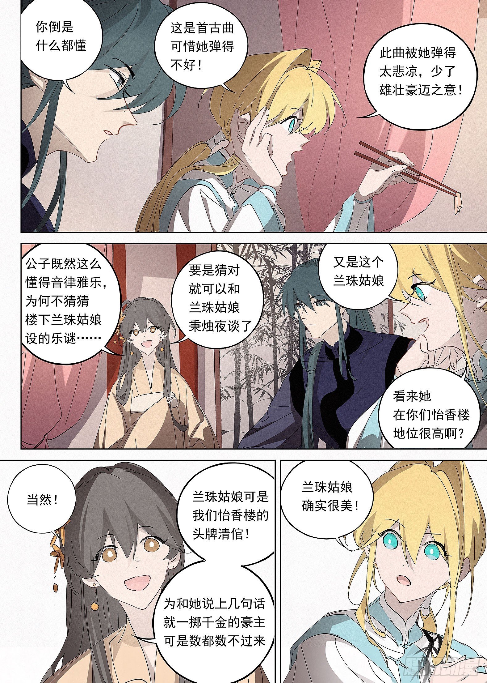 036 怡香楼