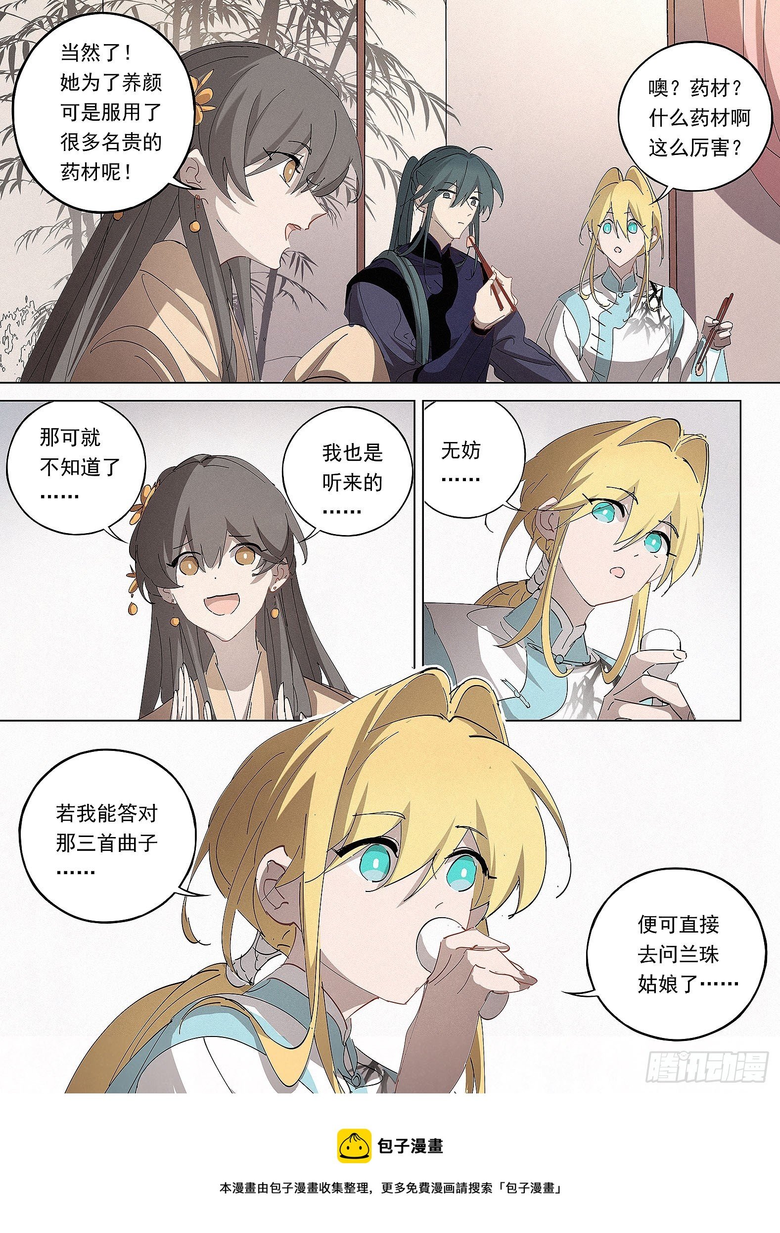 036 怡香楼