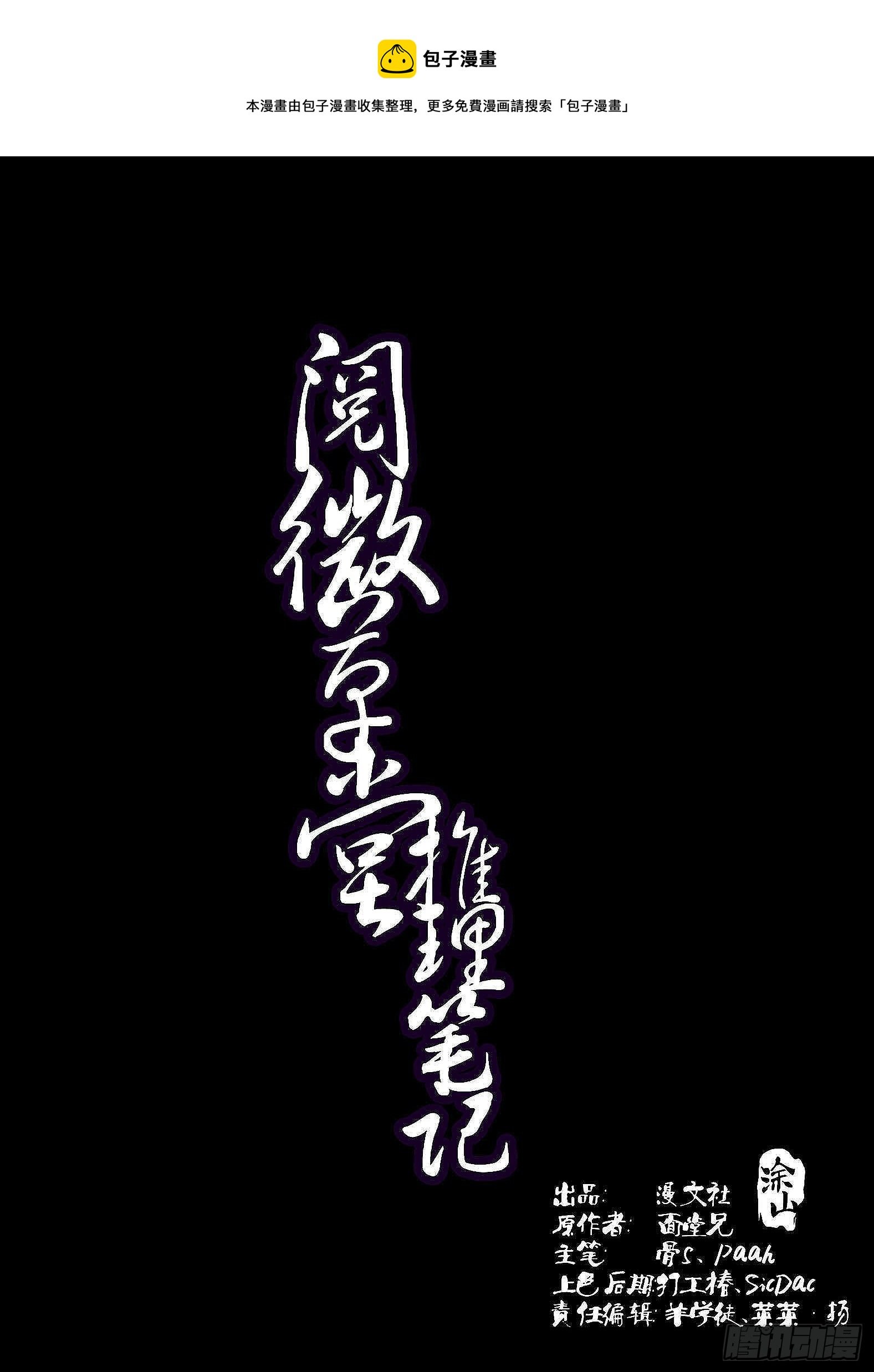 037 猜曲谱