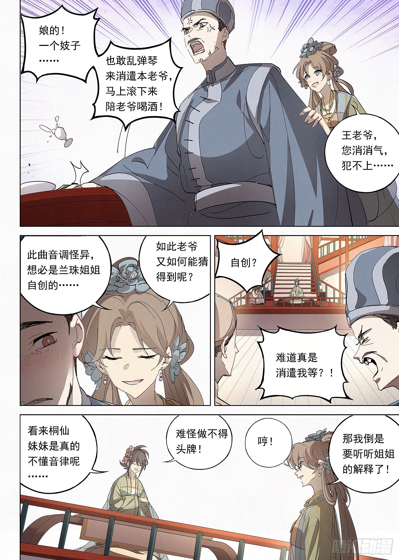 037 猜曲谱