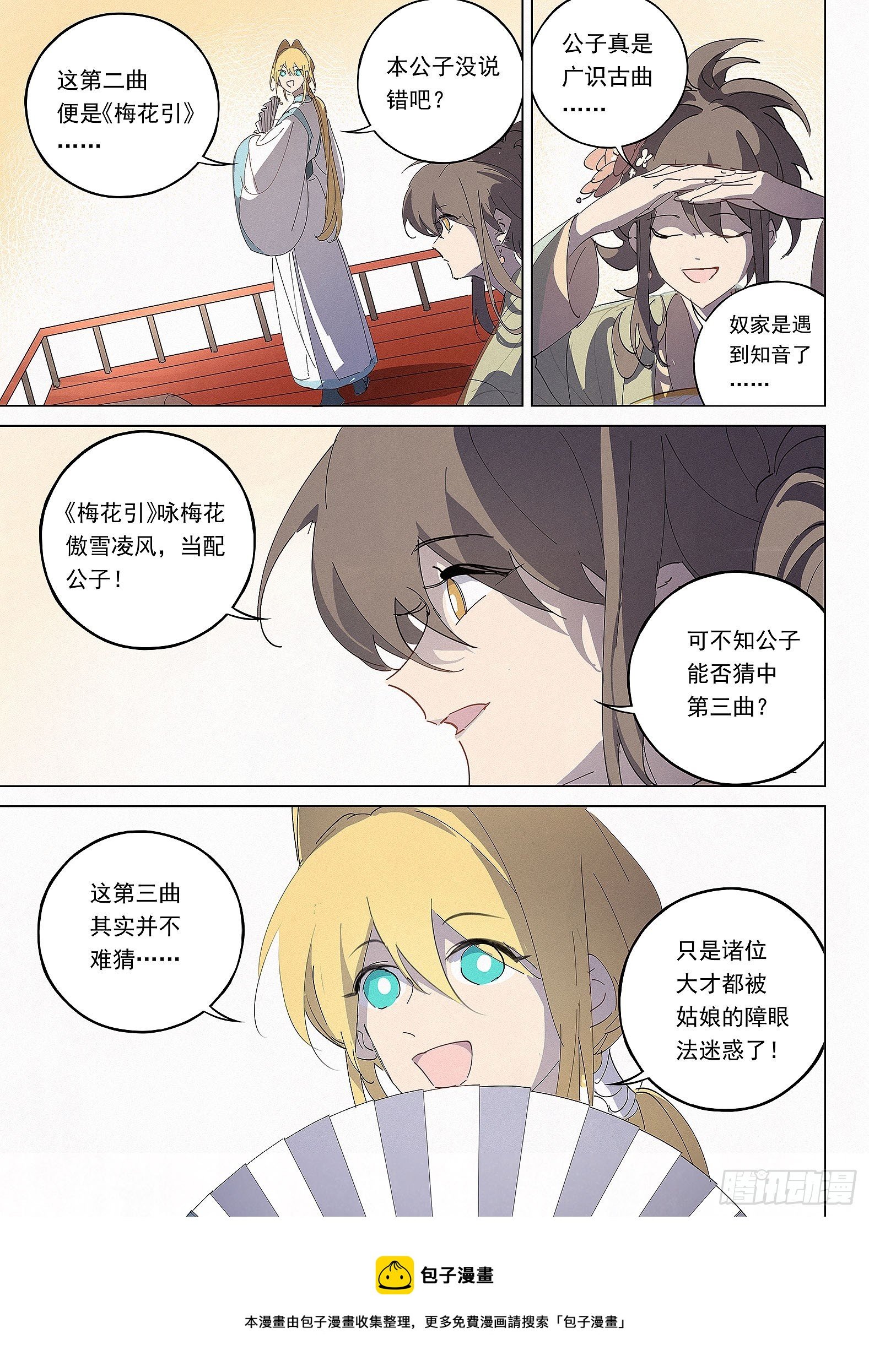 037 猜曲谱