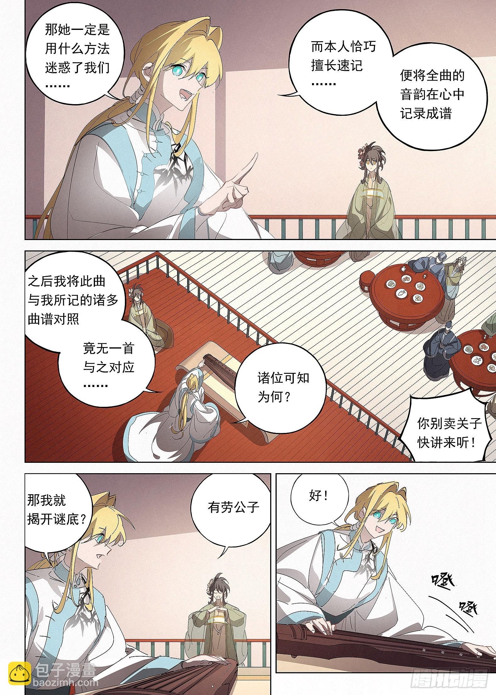 038 熟悉之人