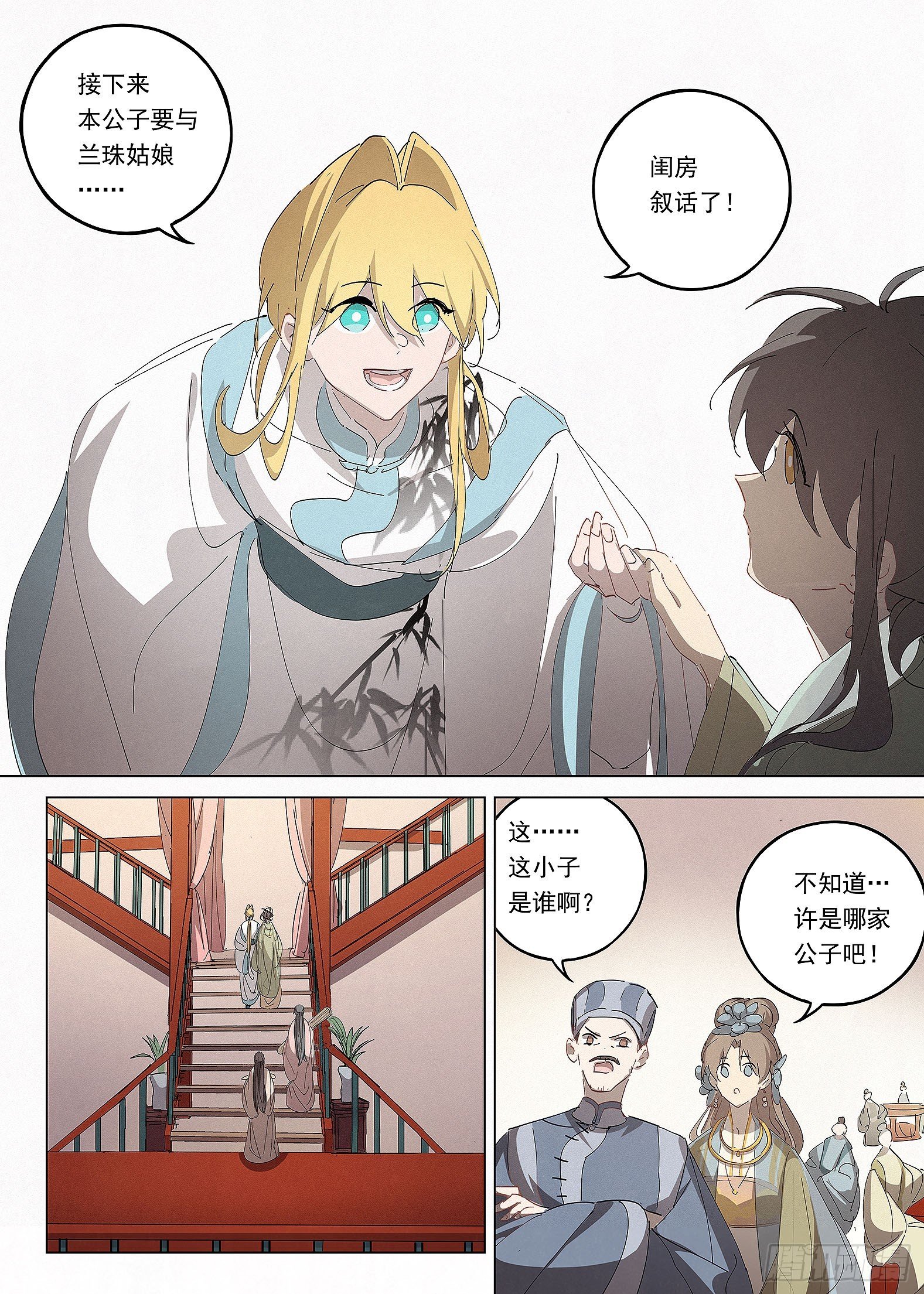 038 熟悉之人