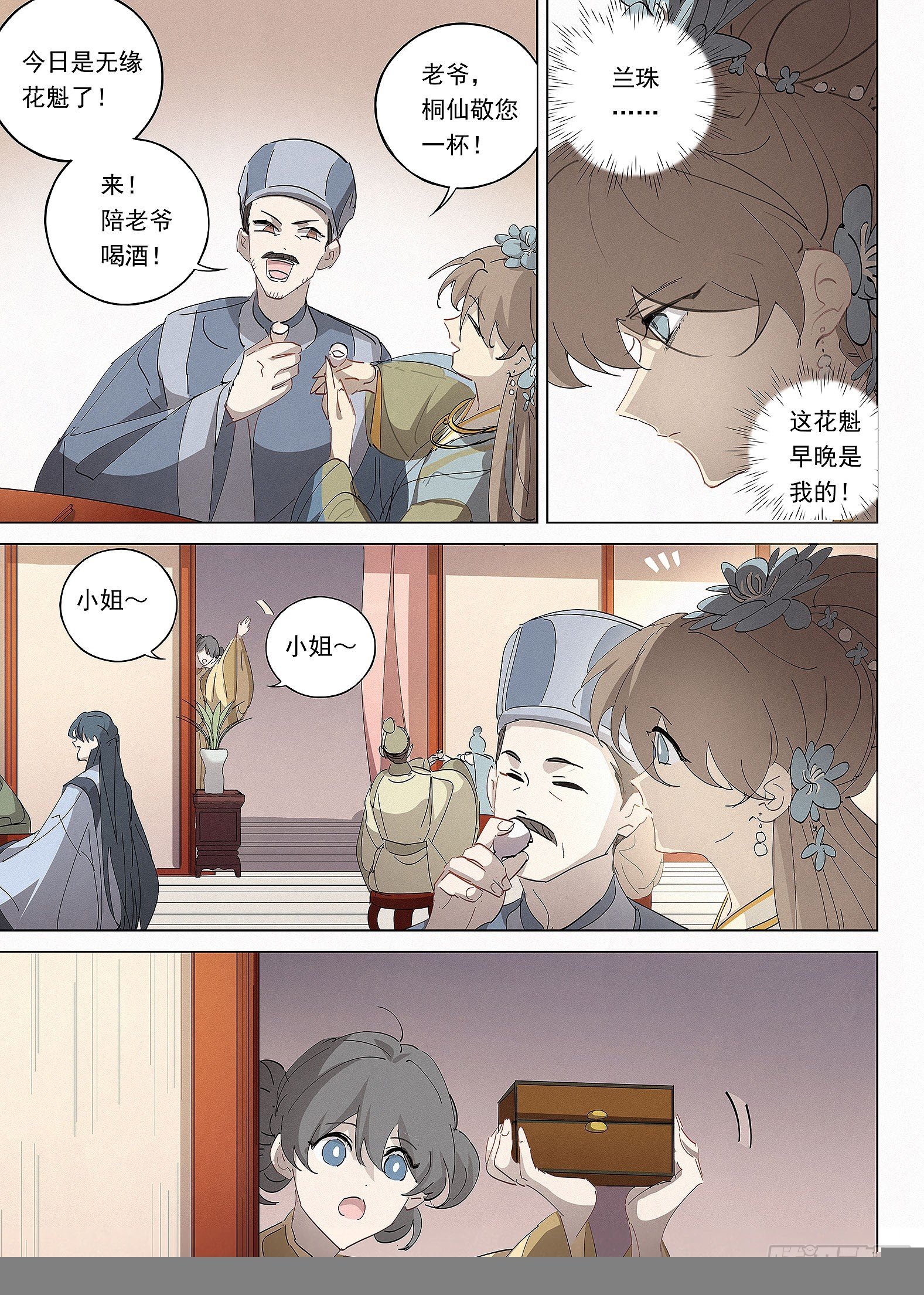 038 熟悉之人