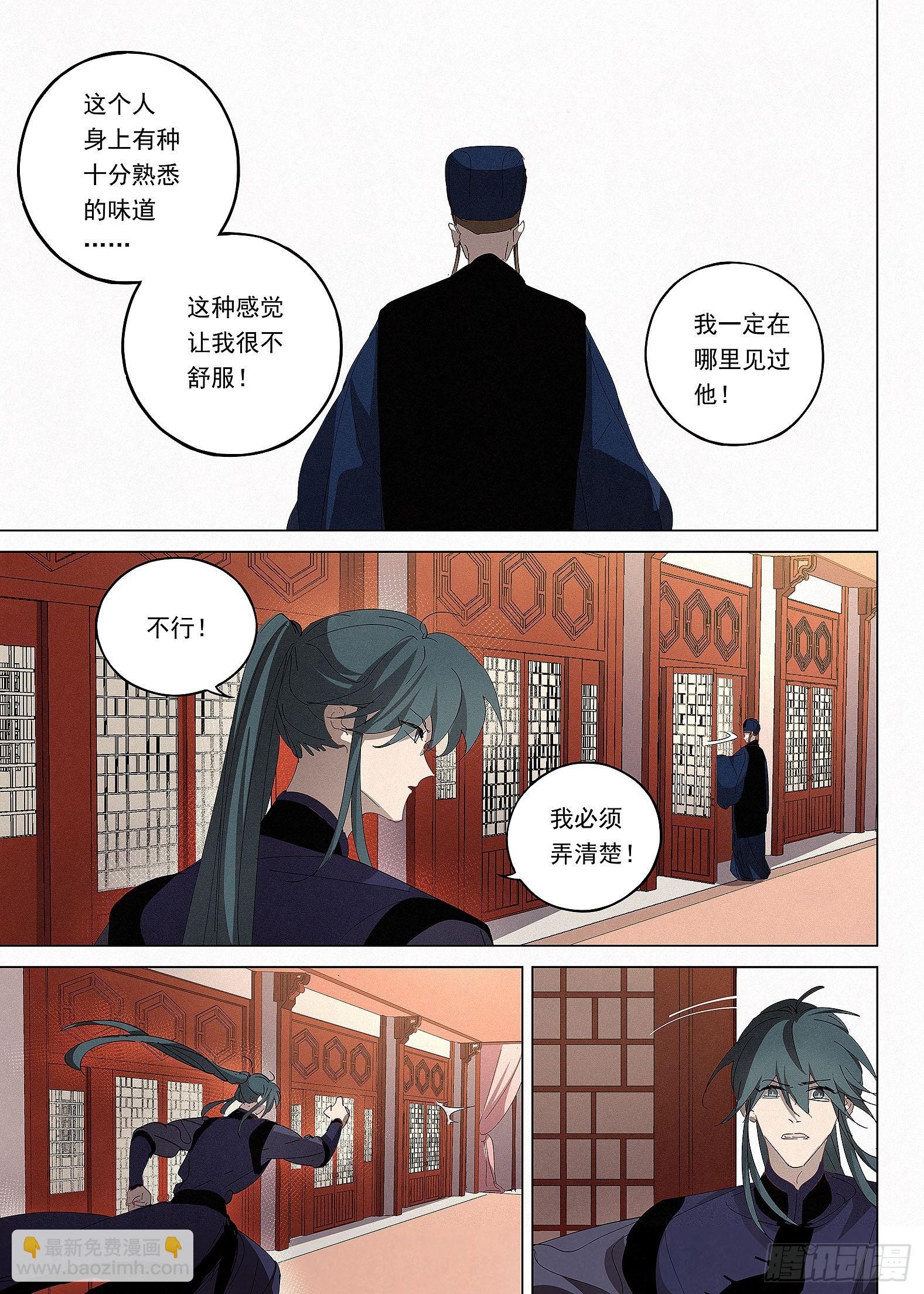 038 熟悉之人