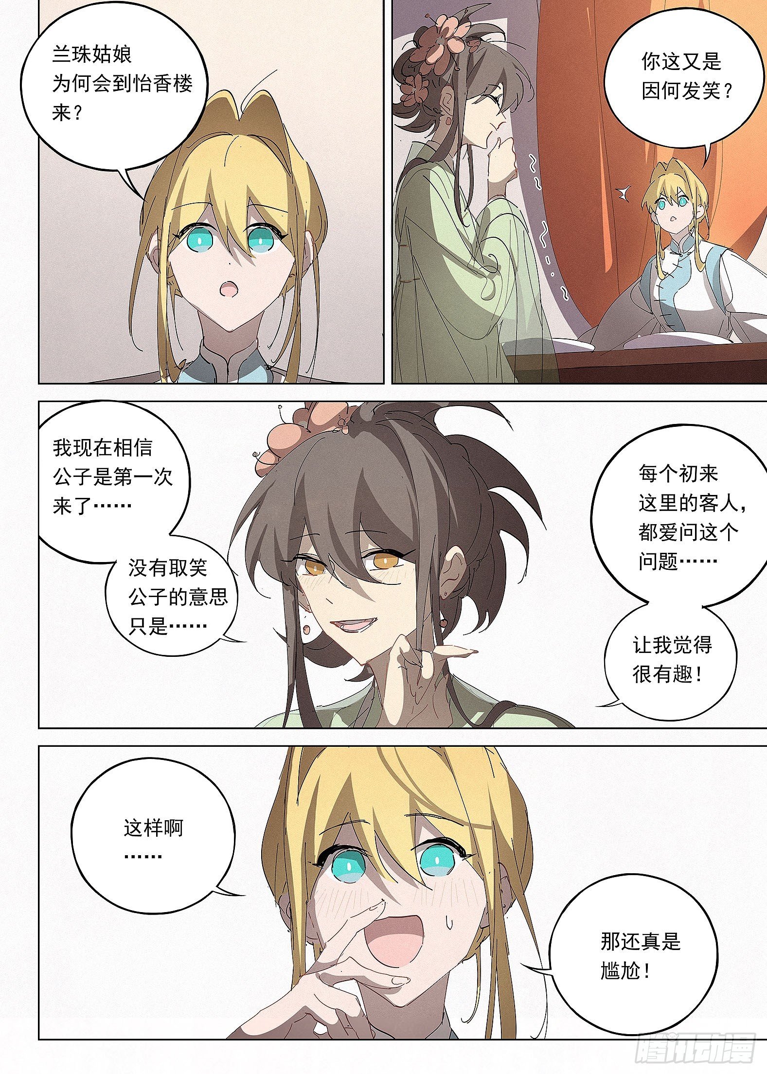 039 寻人
