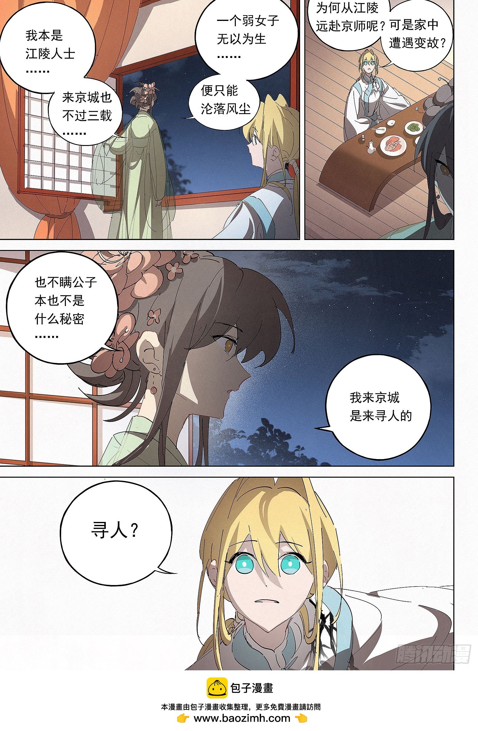 039 寻人