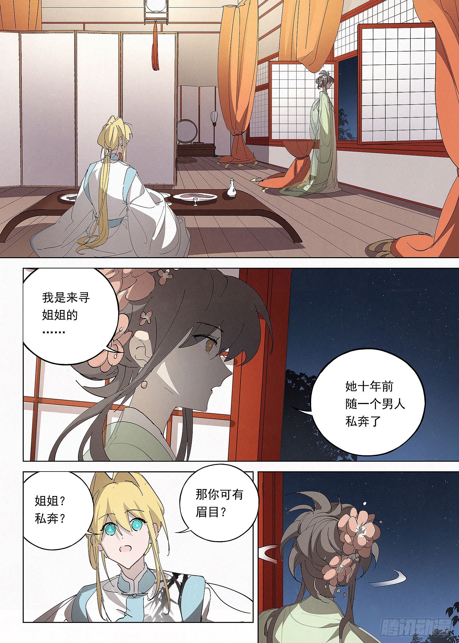 040 天为谁春