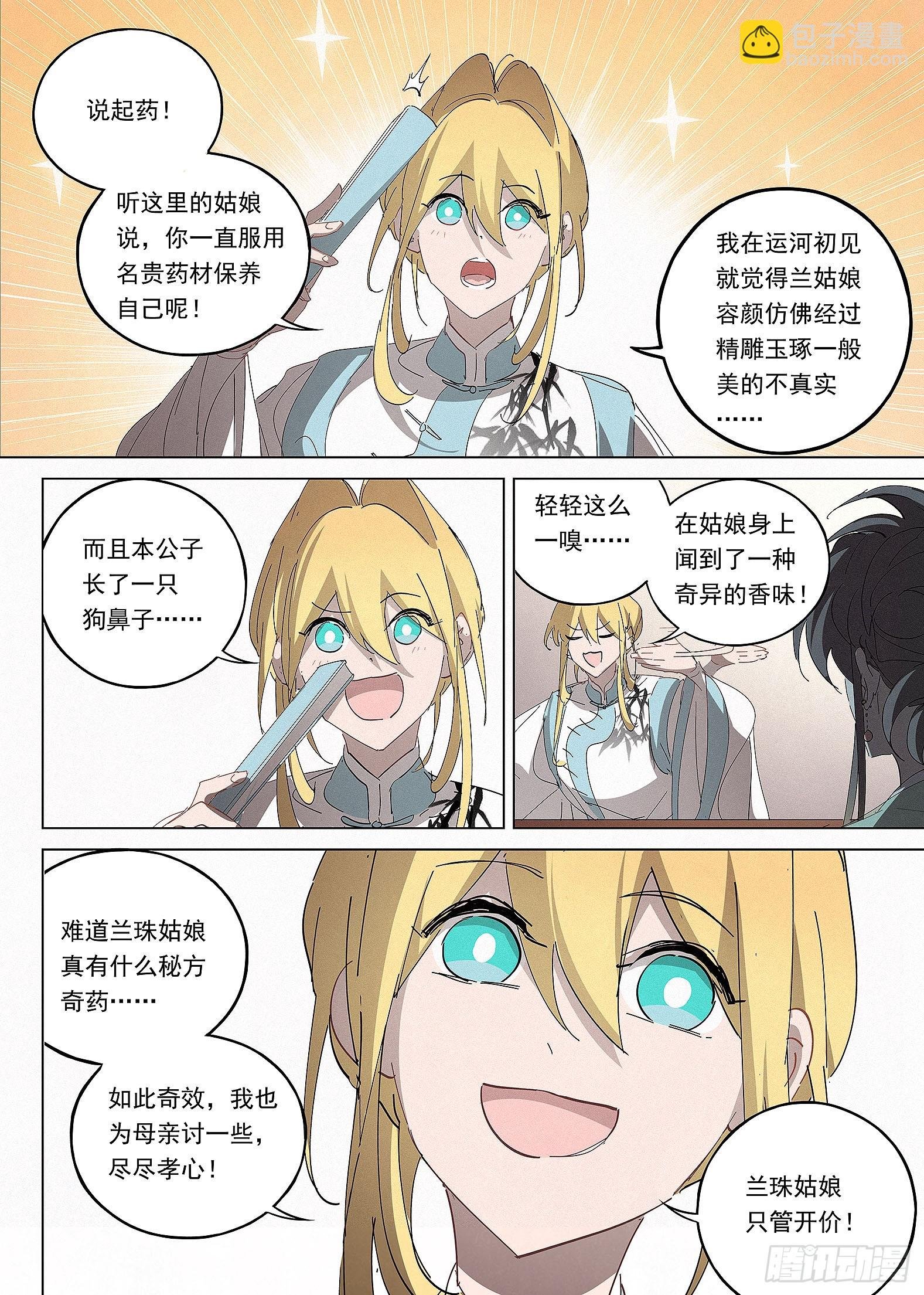 040 天为谁春