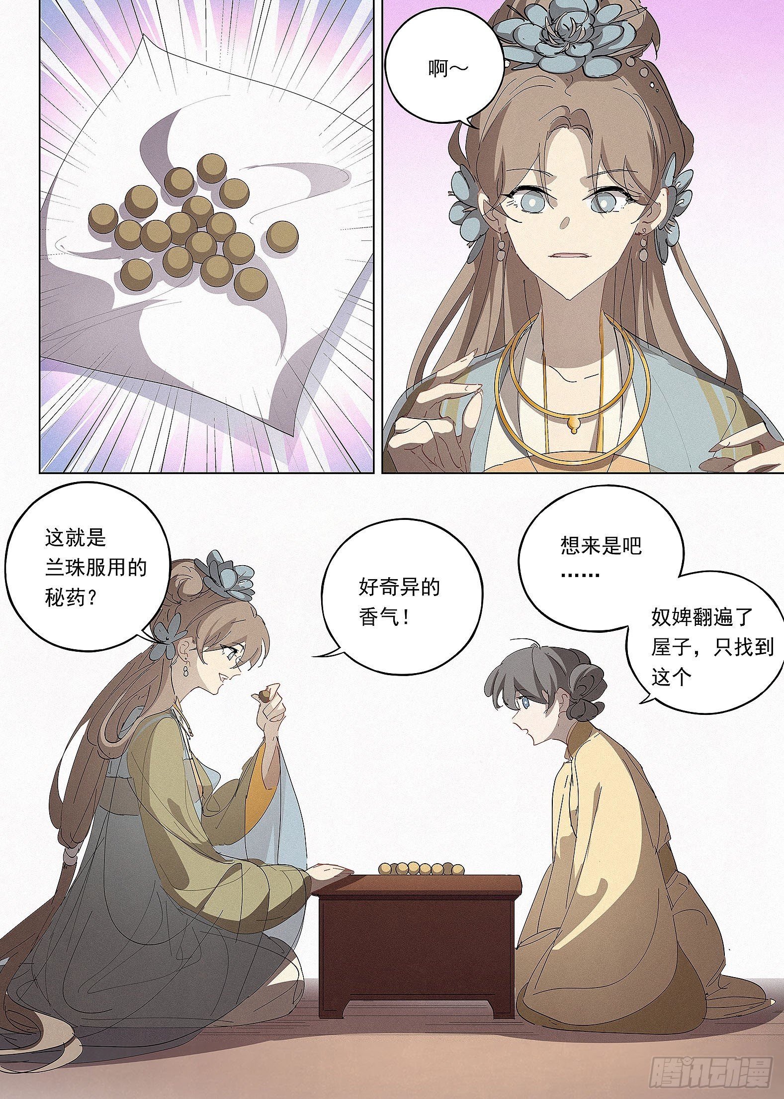 040 天为谁春