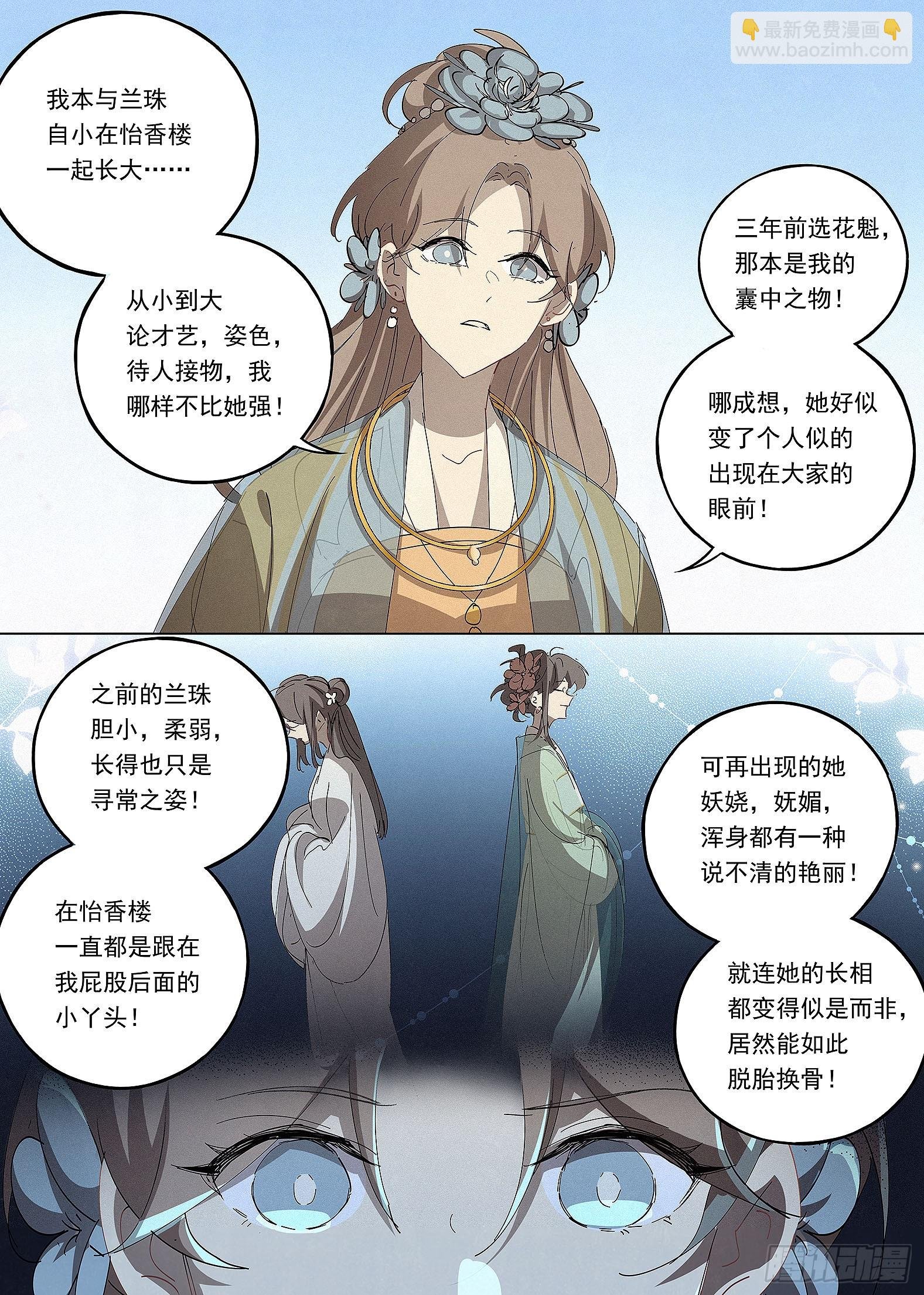 040 天为谁春