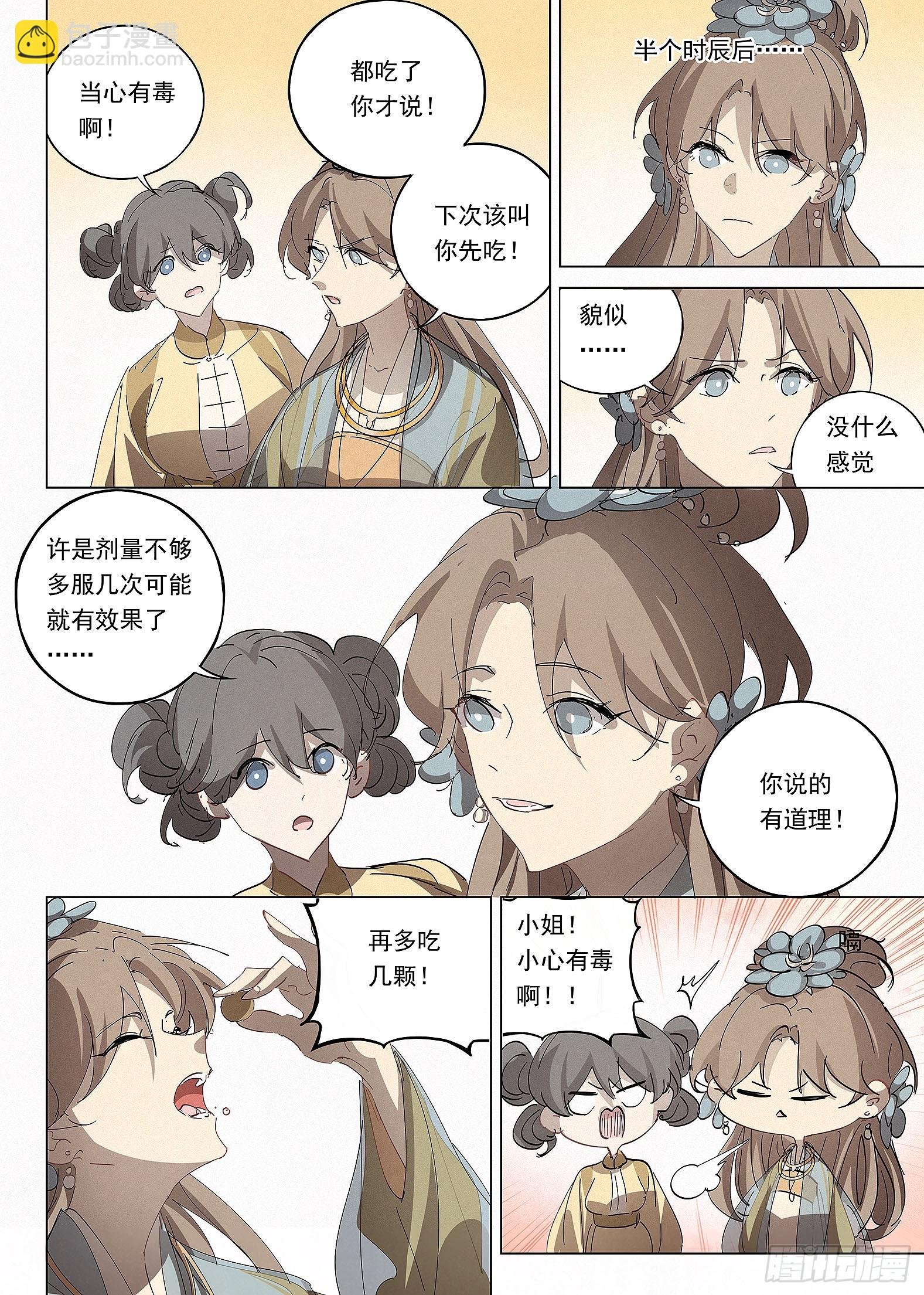 040 天为谁春