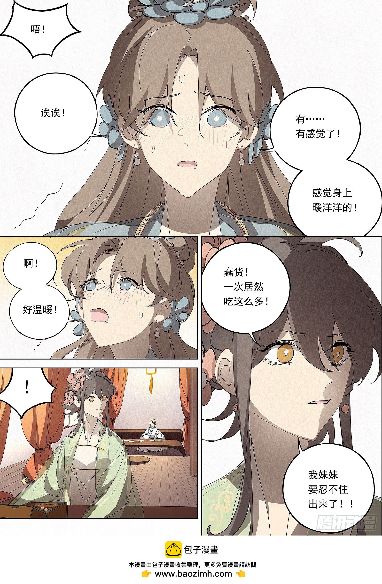 040 天为谁春