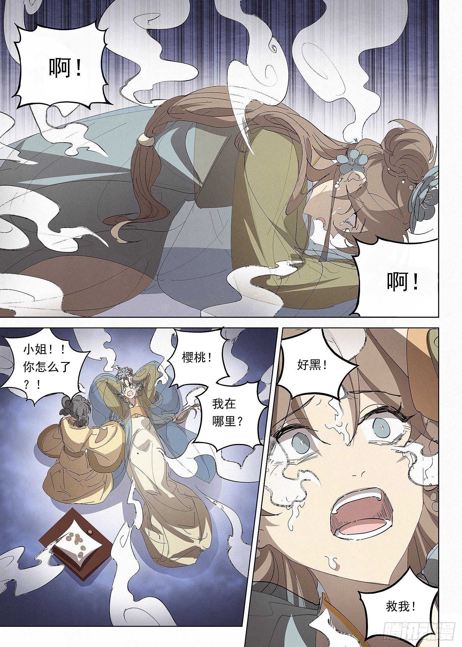 041 猎物