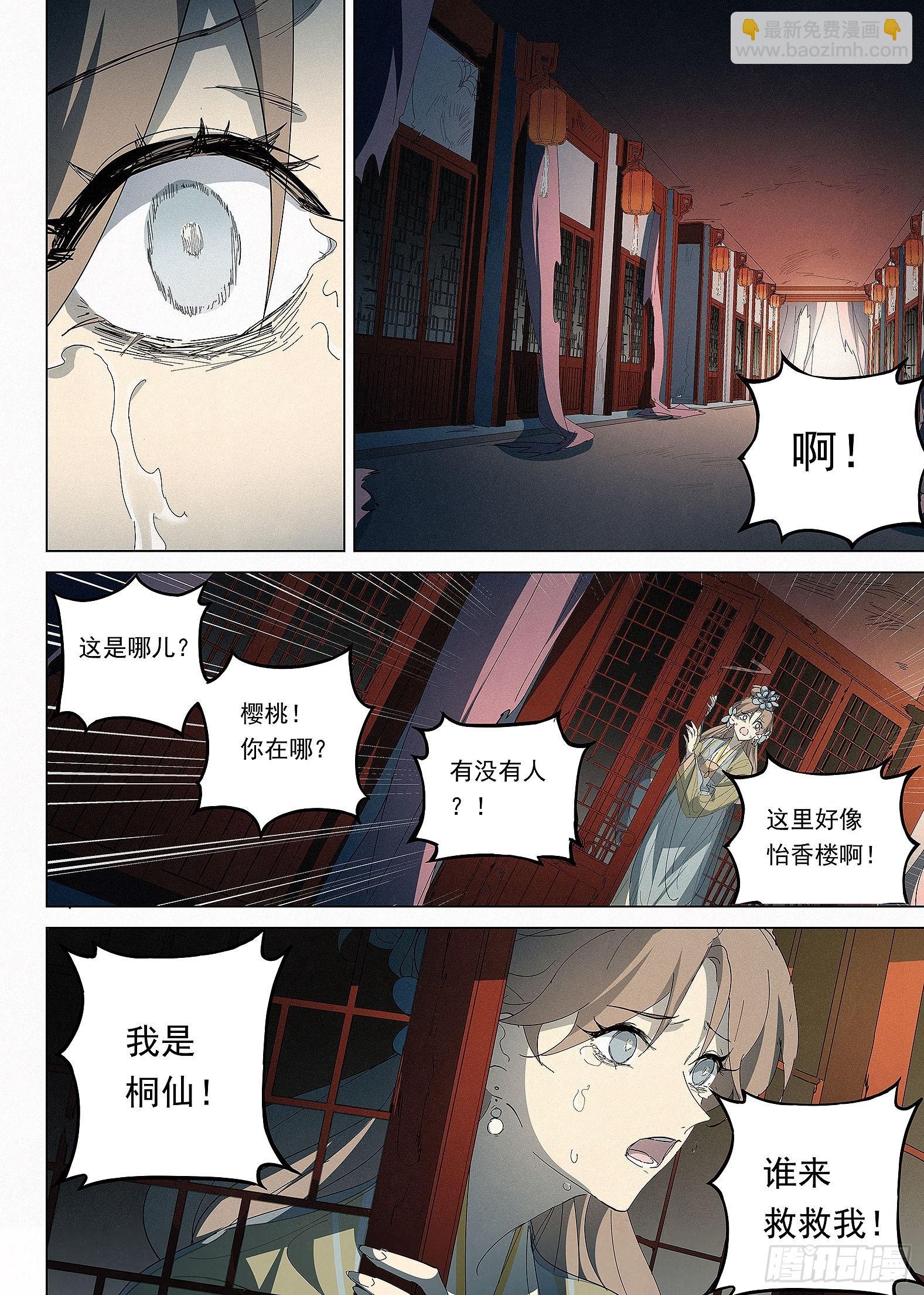 041 猎物