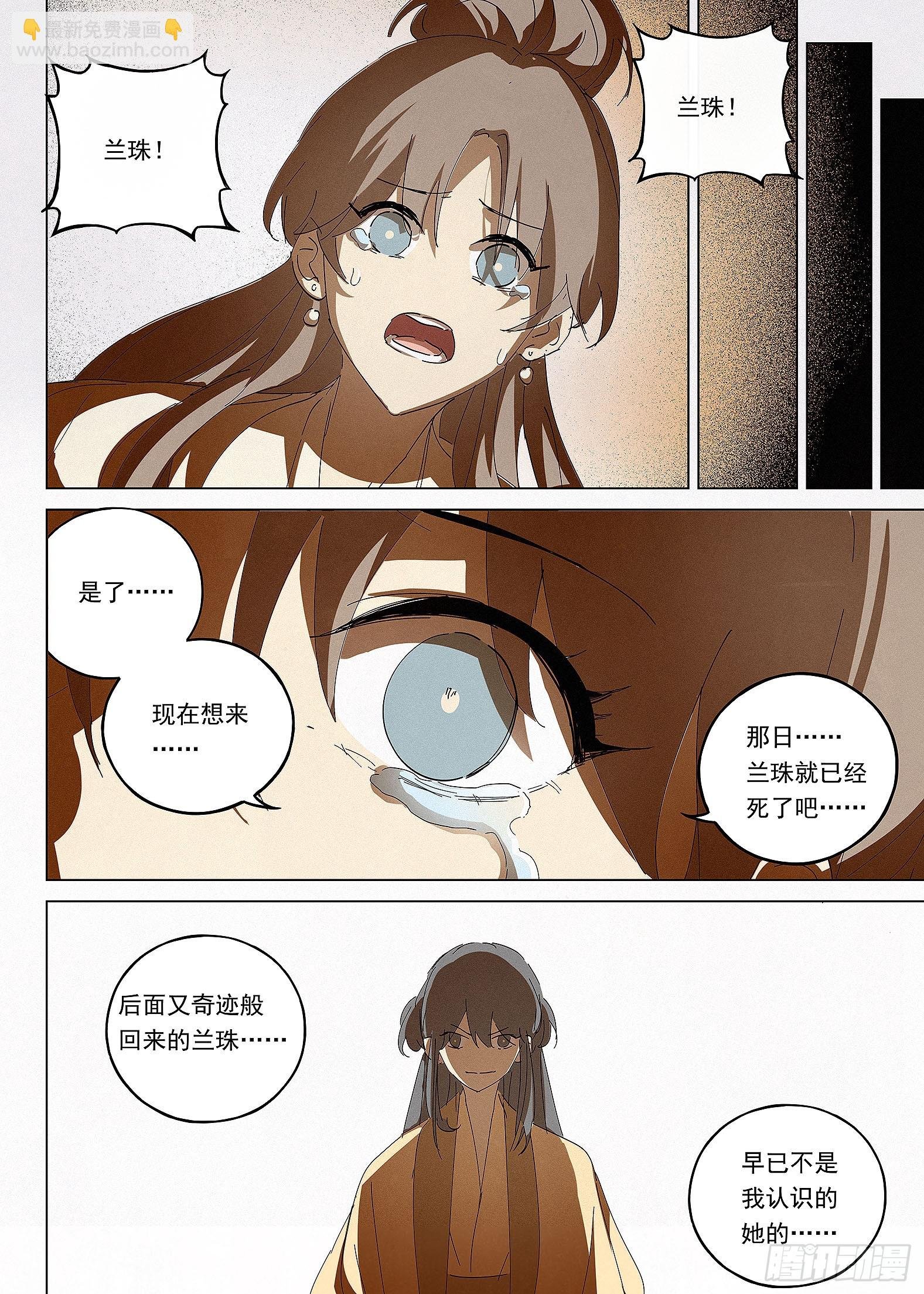 043 以人为食
