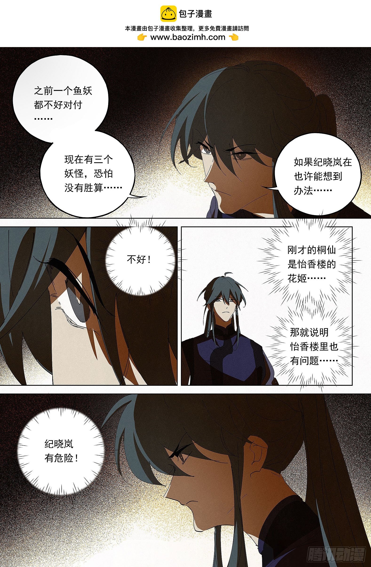044 穿过黑暗（补更）