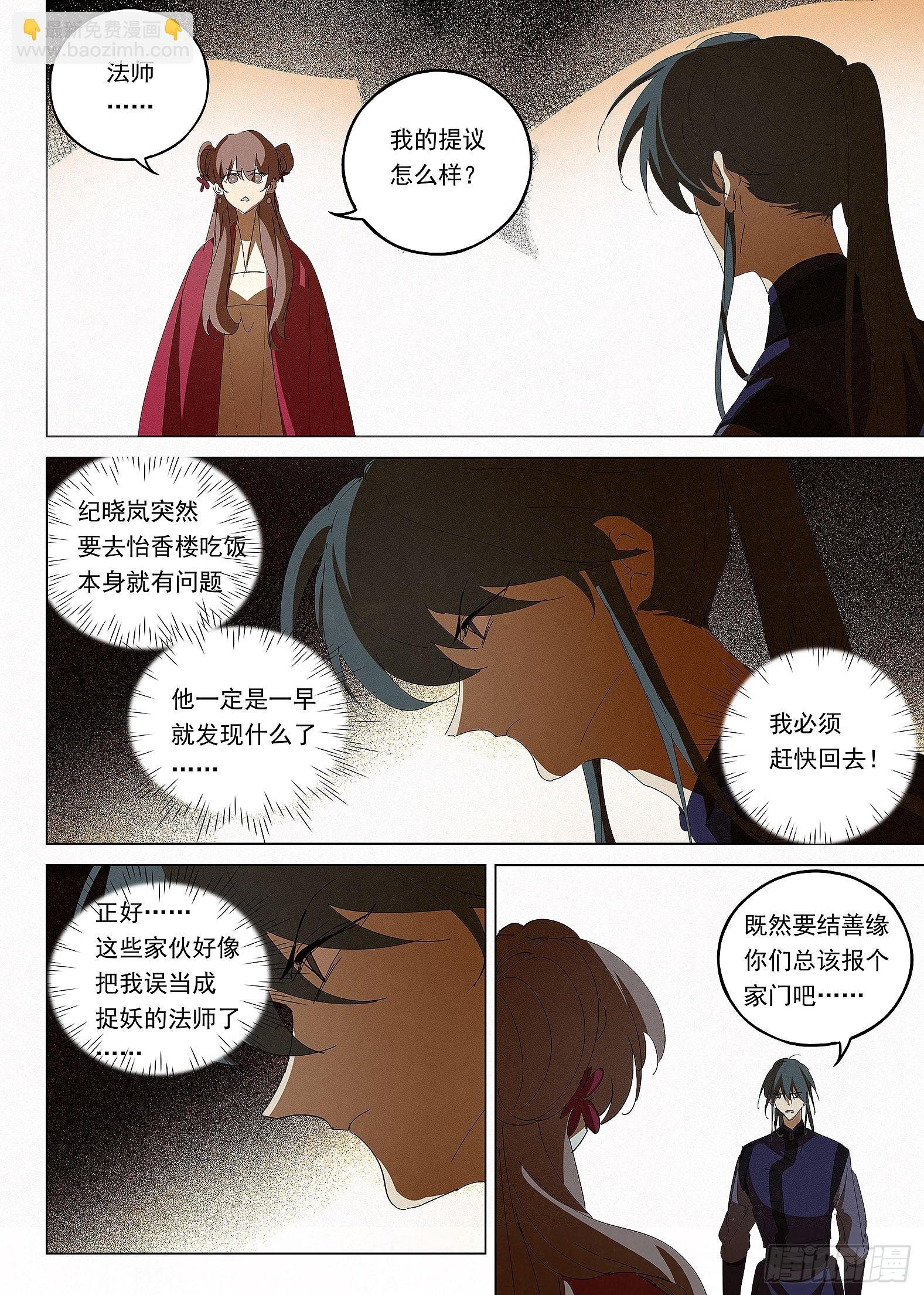 044 穿过黑暗（补更）