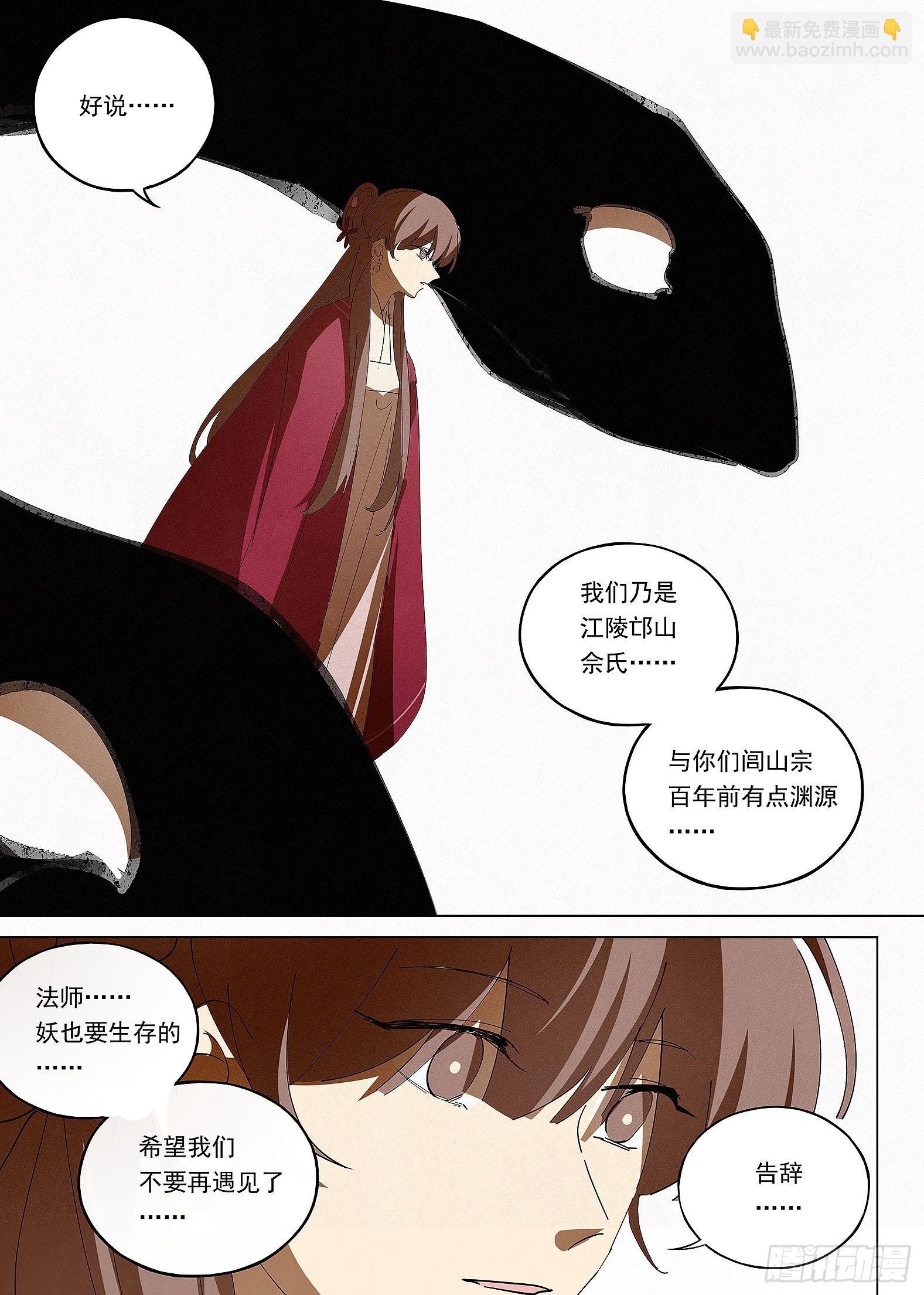 044 穿过黑暗（补更）