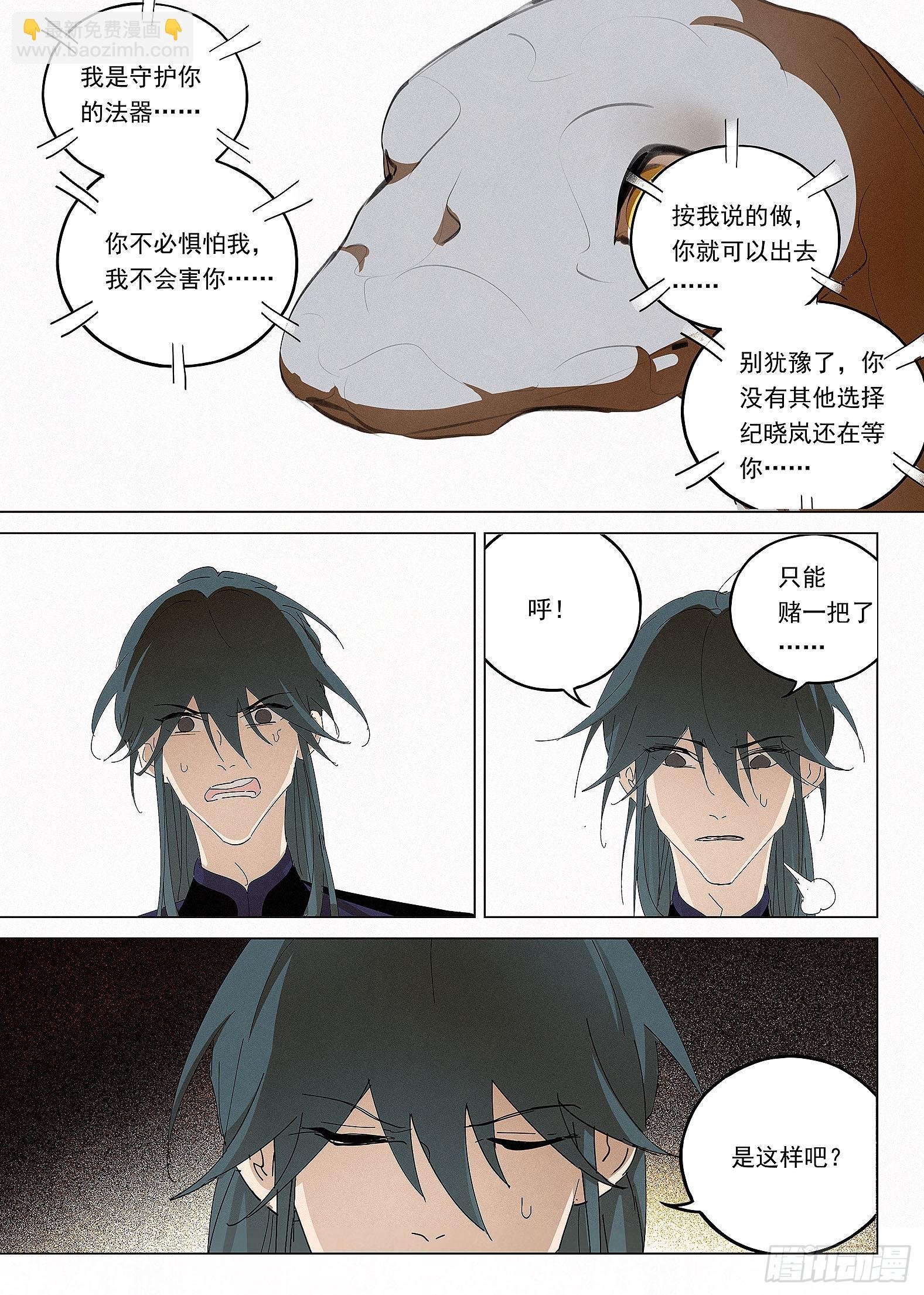 044 穿过黑暗（补更）