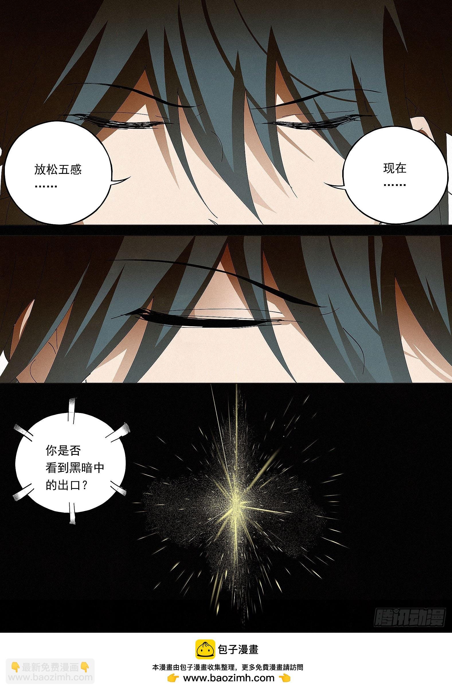 044 穿过黑暗（补更）