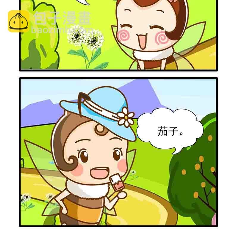 一起嗨起来 第24集