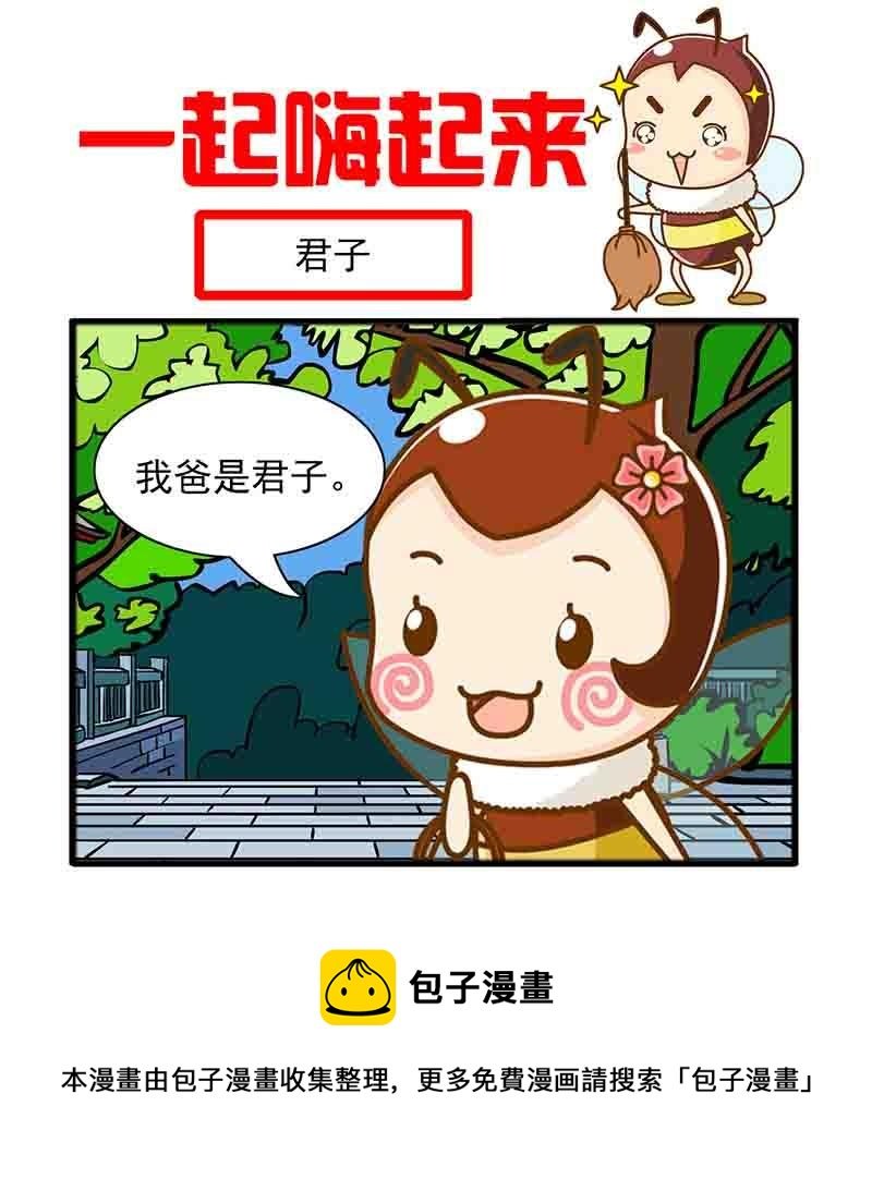一起嗨起来 第24集
