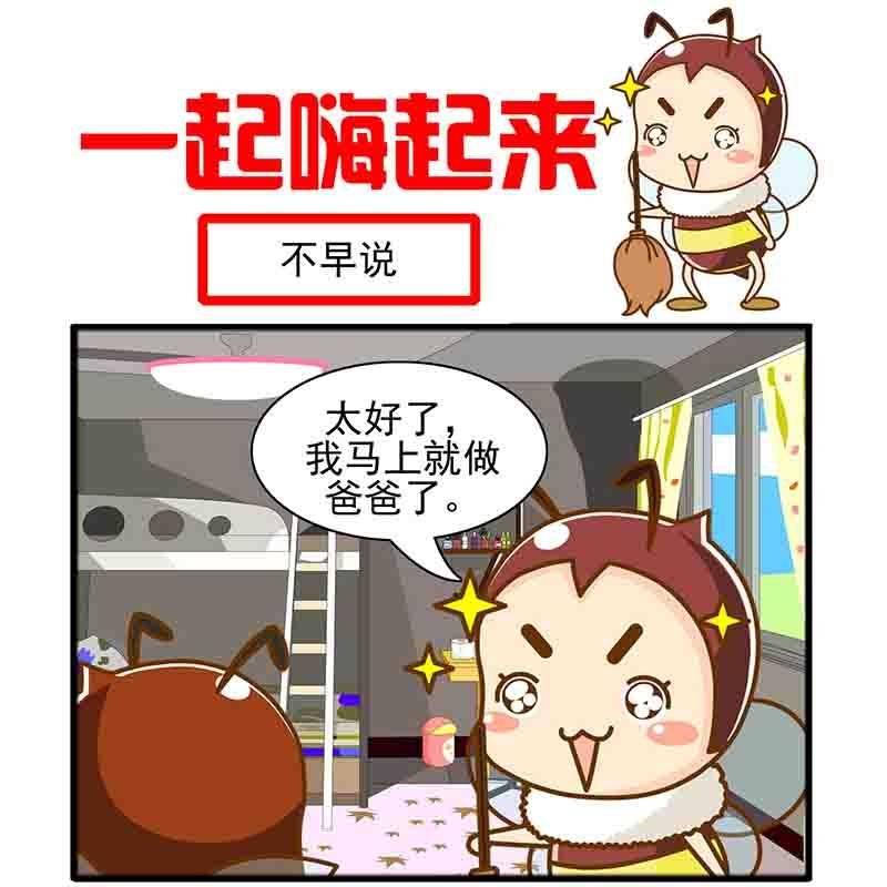一起嗨起来 第24集