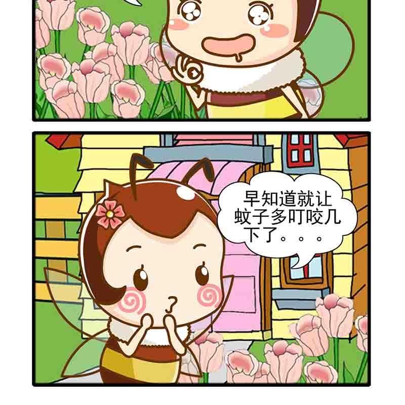 一起嗨起来 第23集