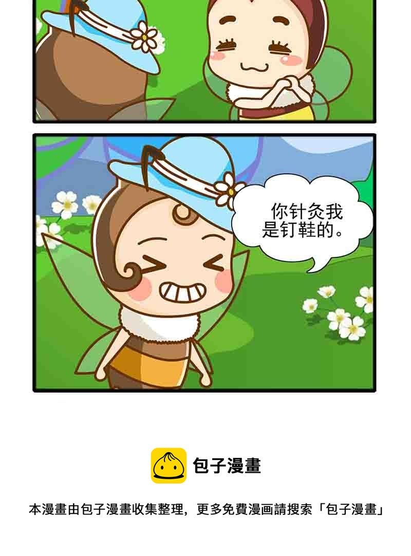 一起嗨起来 第23集