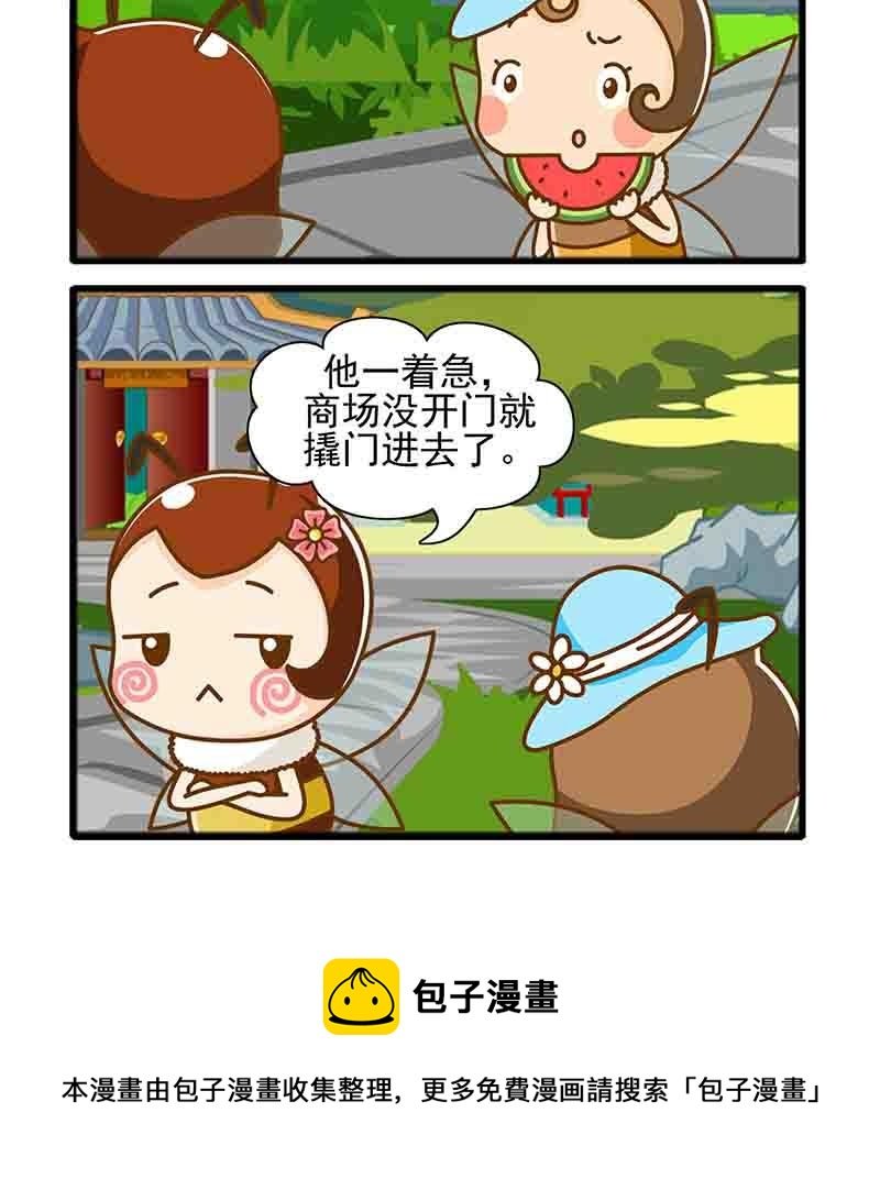 一起嗨起来 第23集